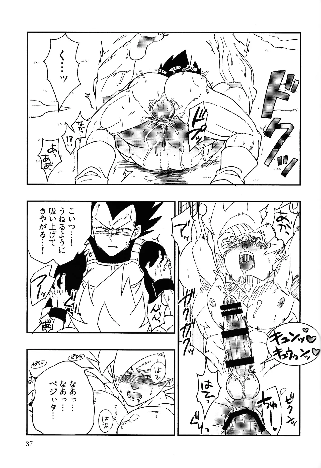 UNLOCK Page.36