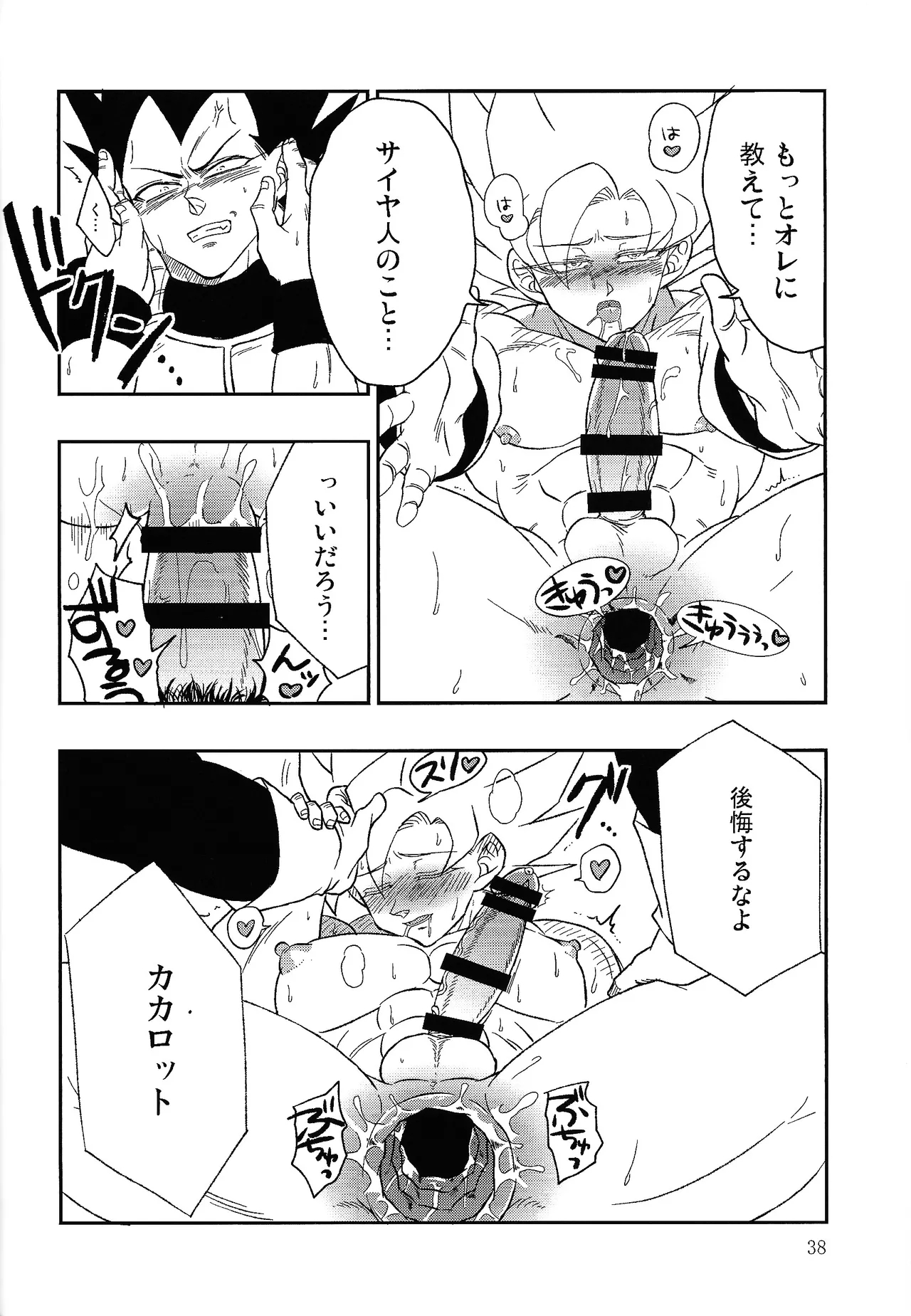 UNLOCK Page.37