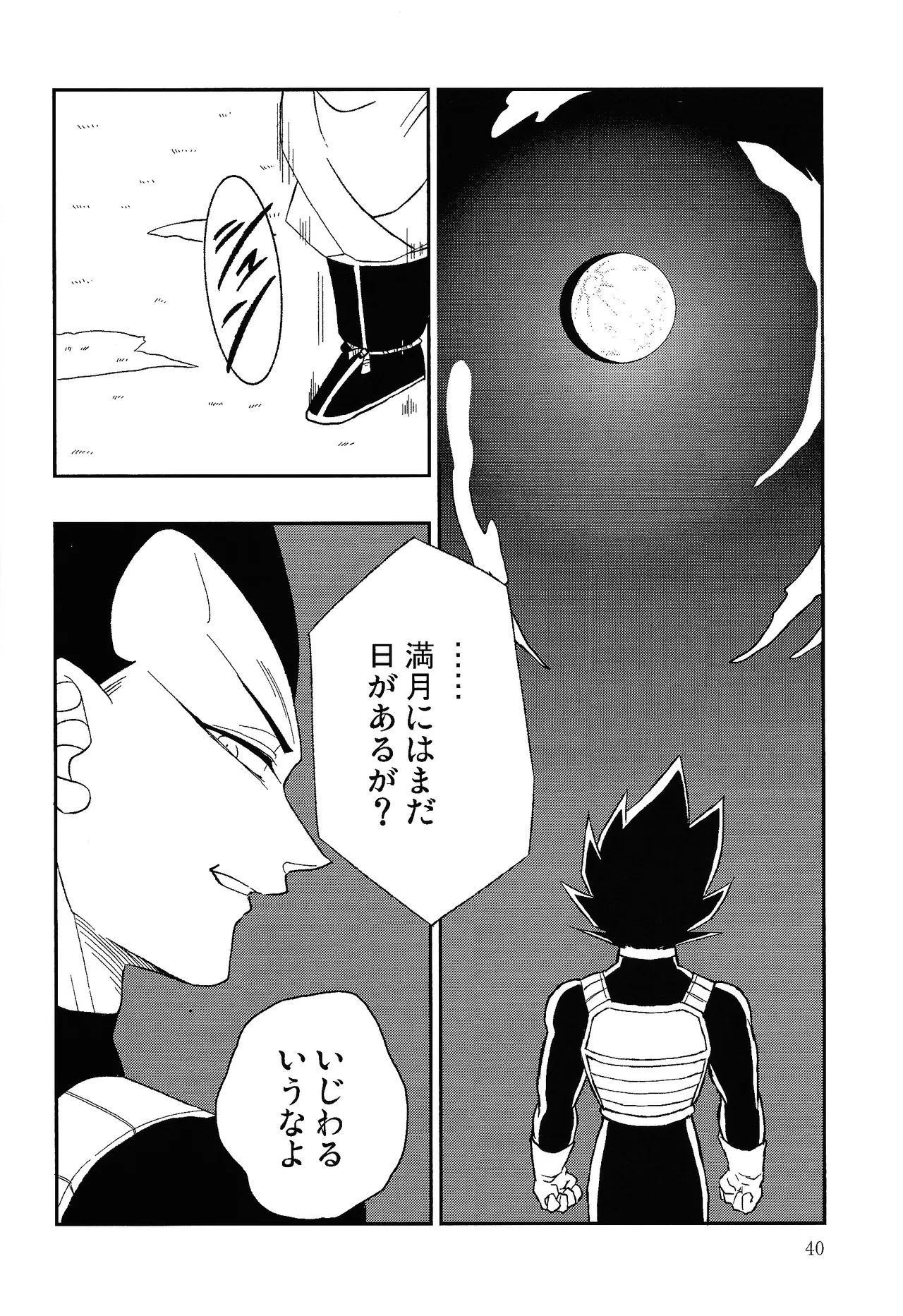 UNLOCK Page.39