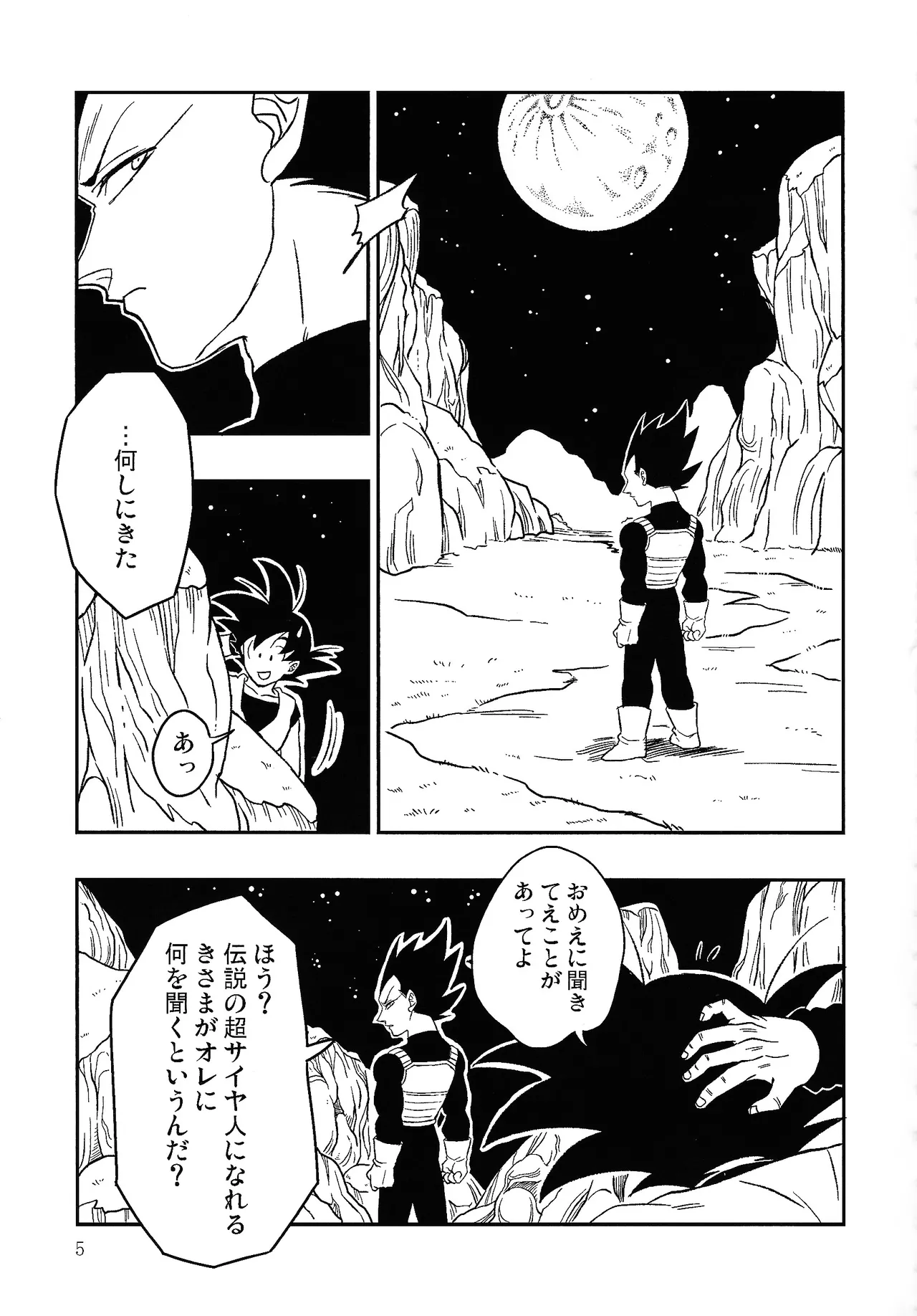UNLOCK Page.4