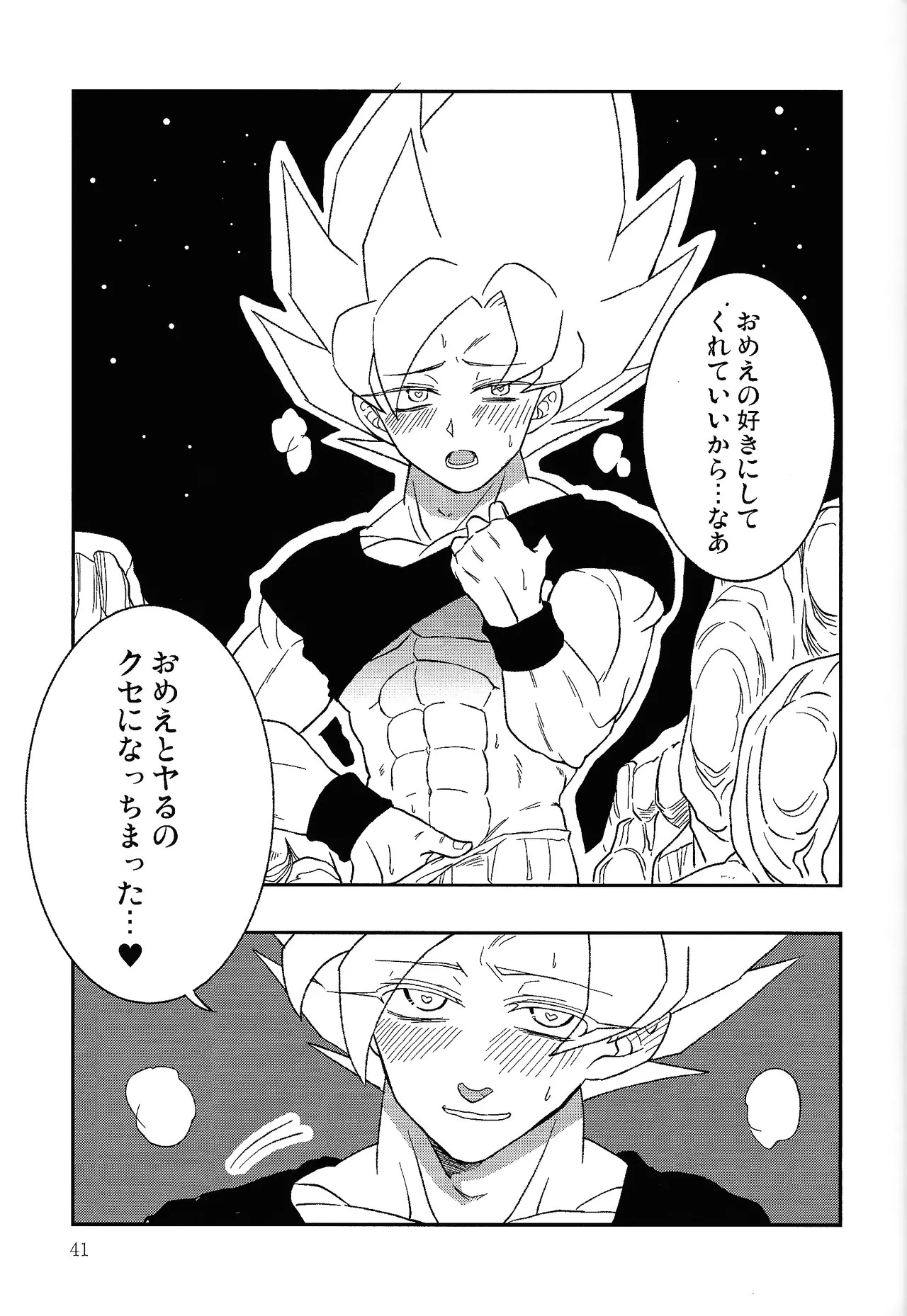 UNLOCK Page.40