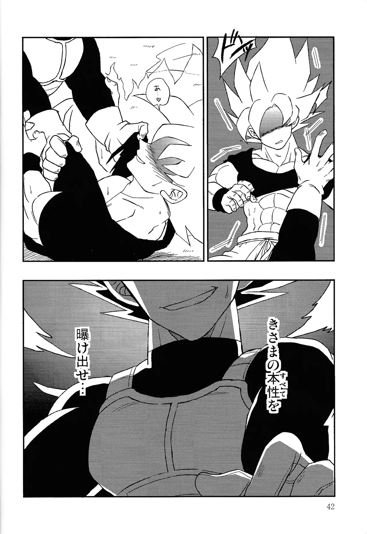 UNLOCK Page.41
