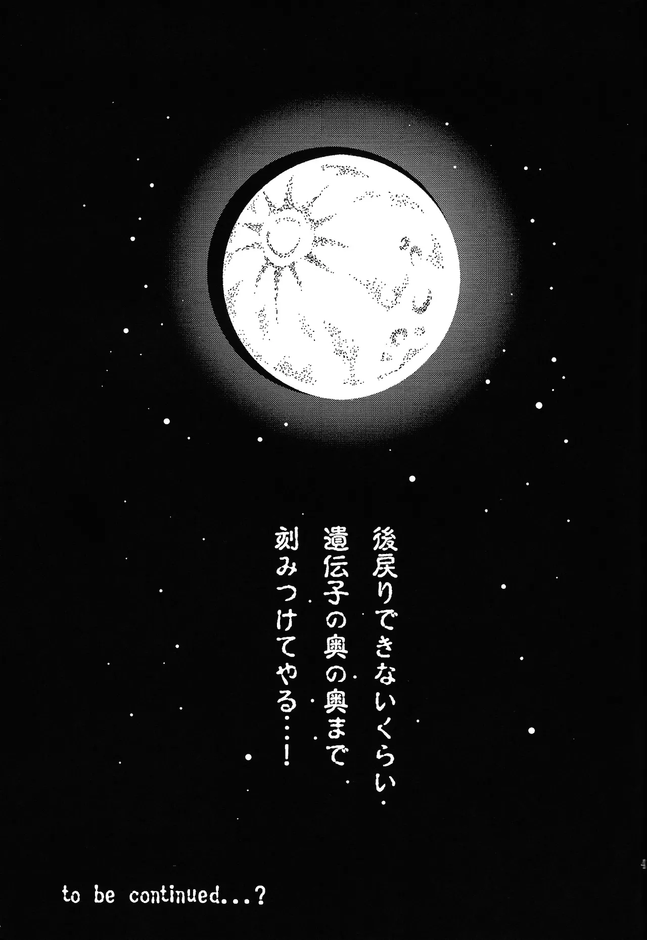 UNLOCK Page.42