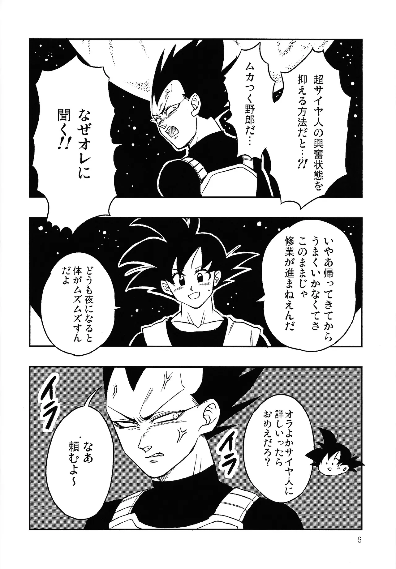 UNLOCK Page.5