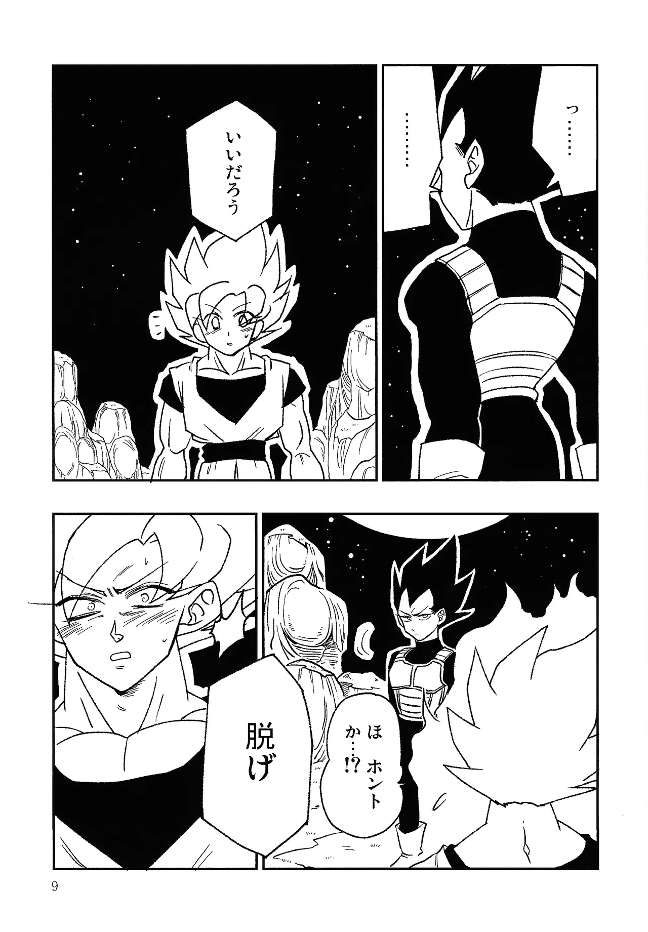 UNLOCK Page.8