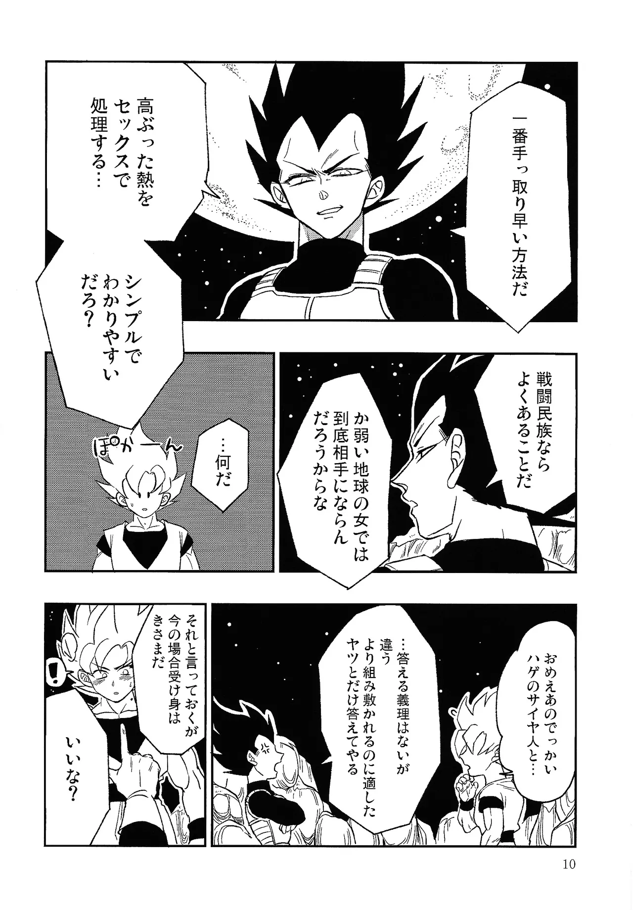 UNLOCK Page.9