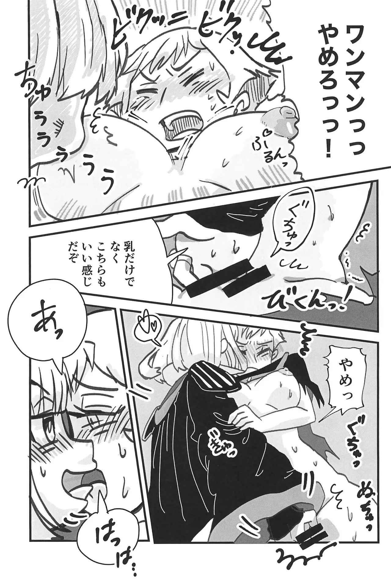 ピンクはんじ! -フロローはんじにょたいかぼん- Page.11