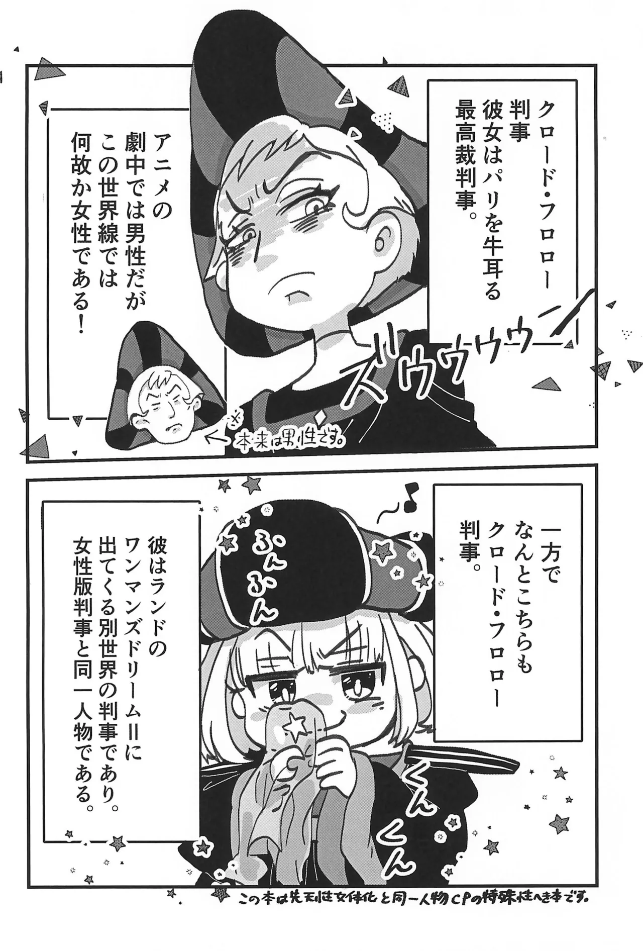 ピンクはんじ! -フロローはんじにょたいかぼん- Page.6