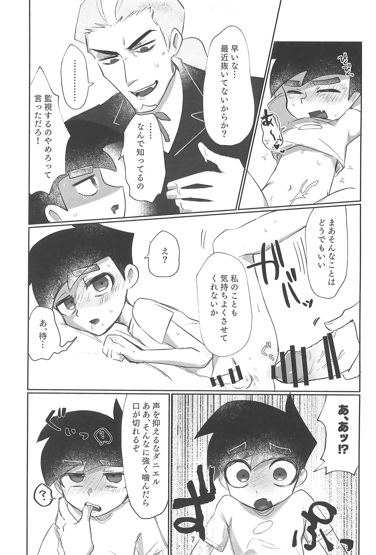 No matter what anyone says, this is love. Page.9