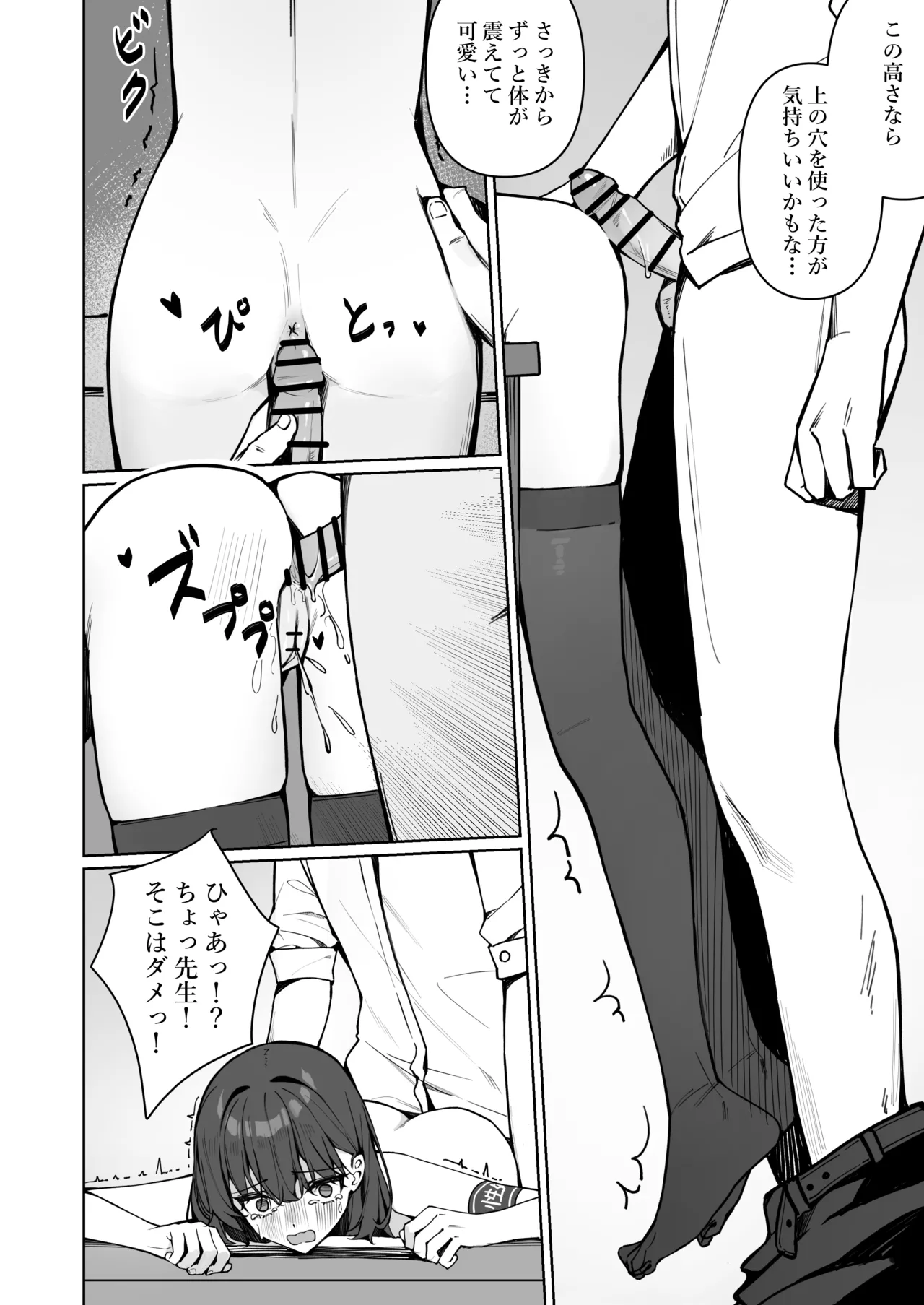 今日から全裸登校① Page.76