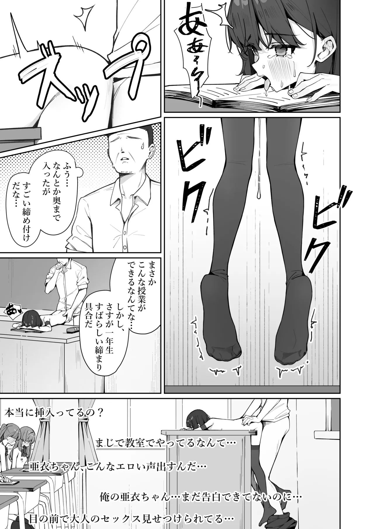 今日から全裸登校① Page.77