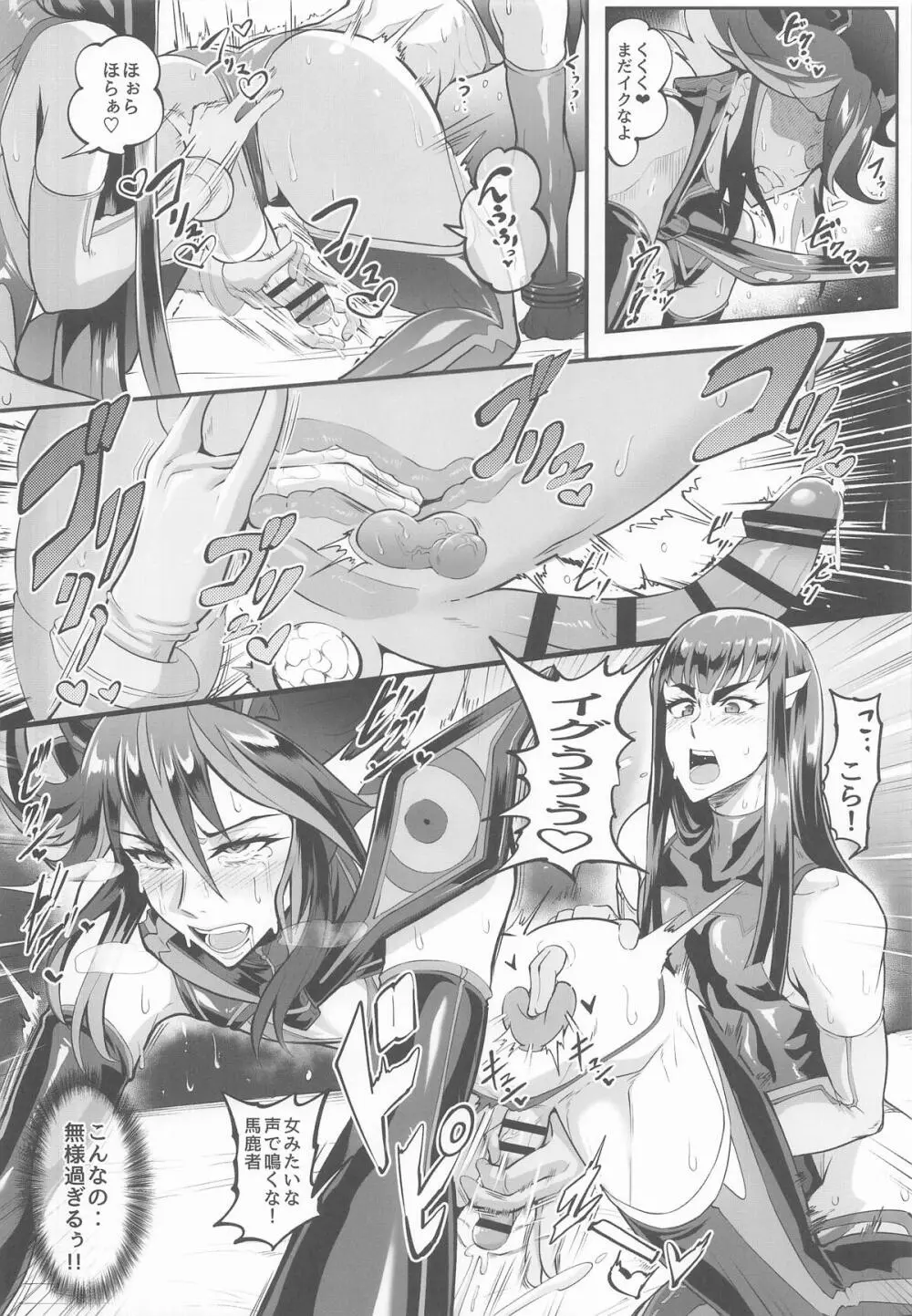 女装コスプレイヤー・渚沙♂2 再就職先が女装ヒロインだった件 Page.19