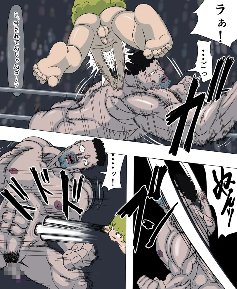 ショタｖｓガチムチ レスリング Page.5