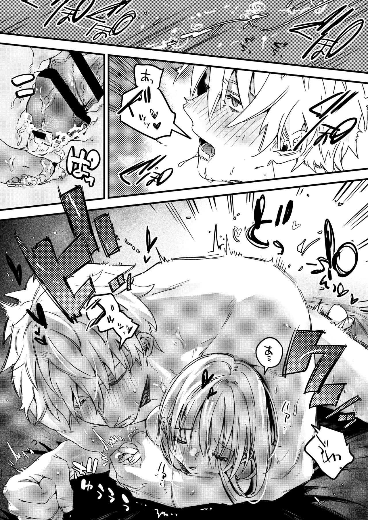 自撮りカノジョ 総集編 + 自撮りカノジョ きっかけ編 Page.114
