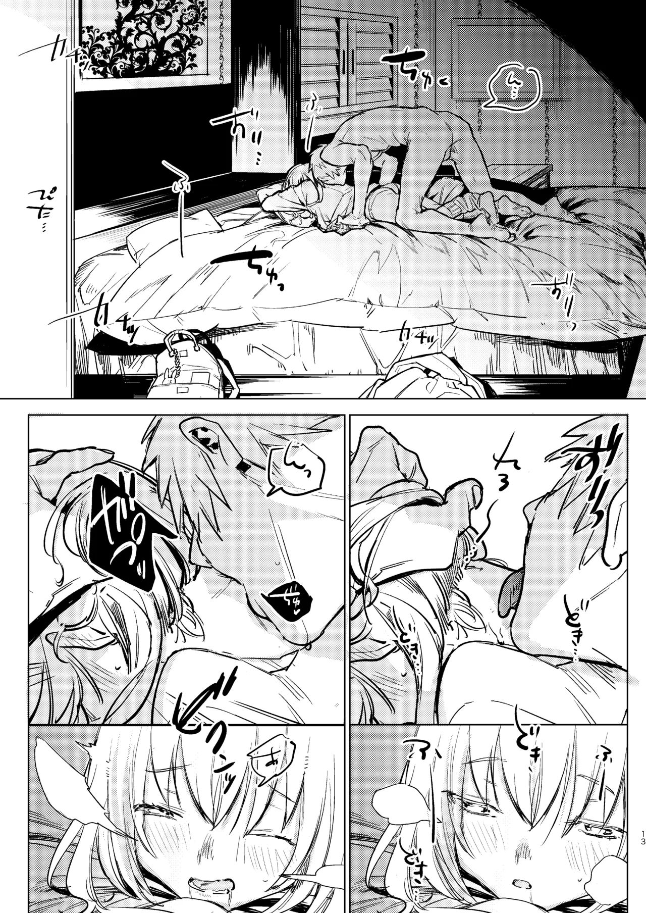 自撮りカノジョ 総集編 + 自撮りカノジョ きっかけ編 Page.15