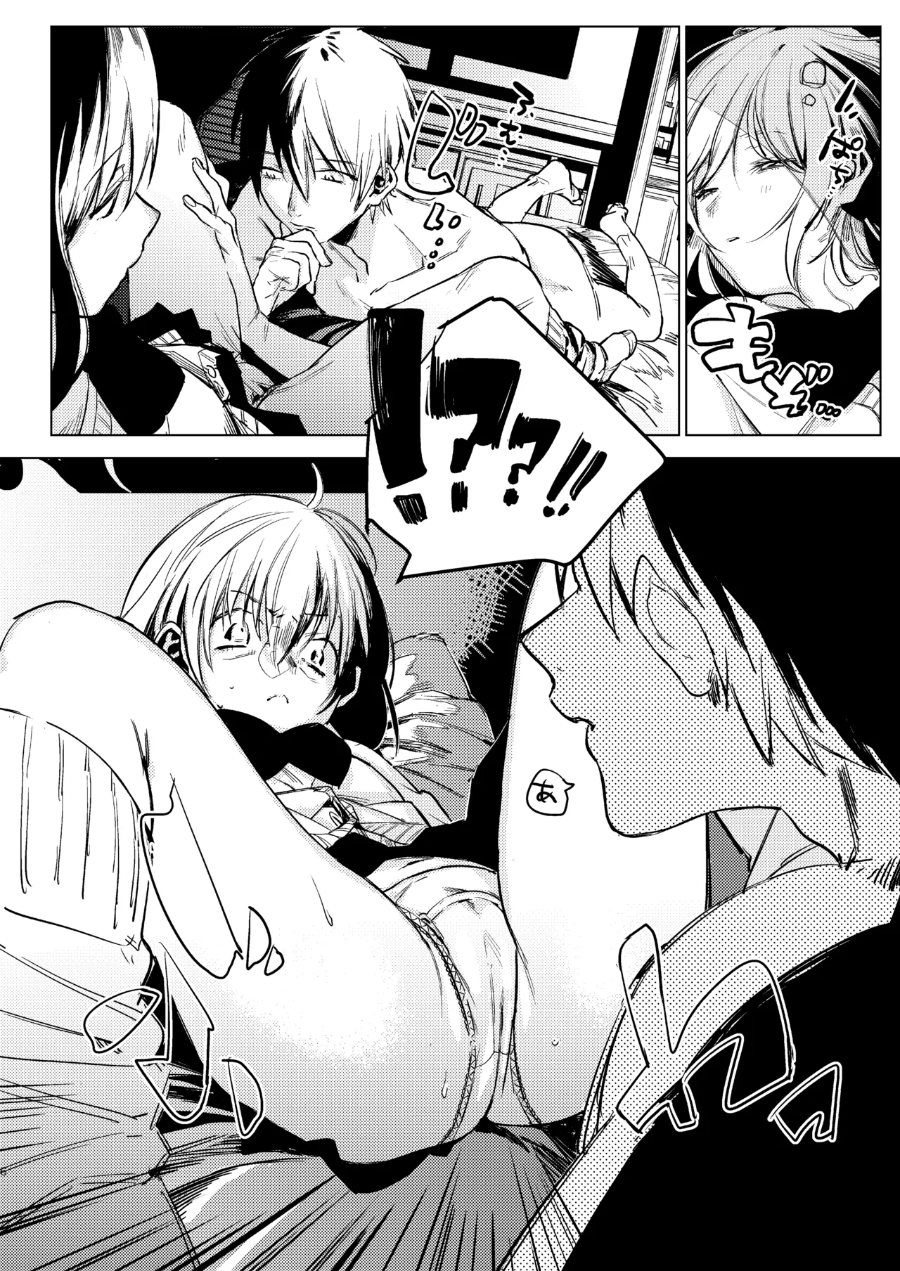 自撮りカノジョ 総集編 + 自撮りカノジョ きっかけ編 Page.8