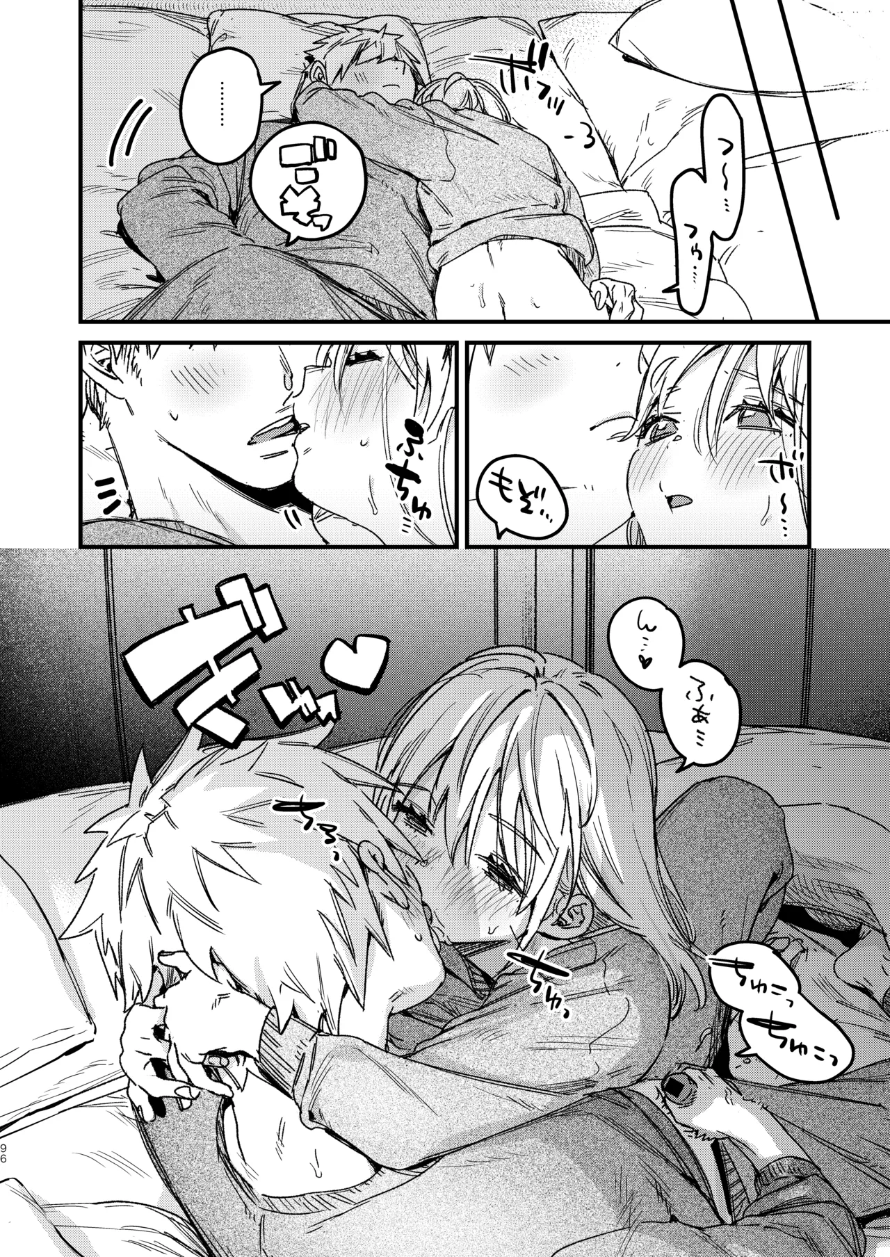 自撮りカノジョ 総集編 + 自撮りカノジョ きっかけ編 Page.98