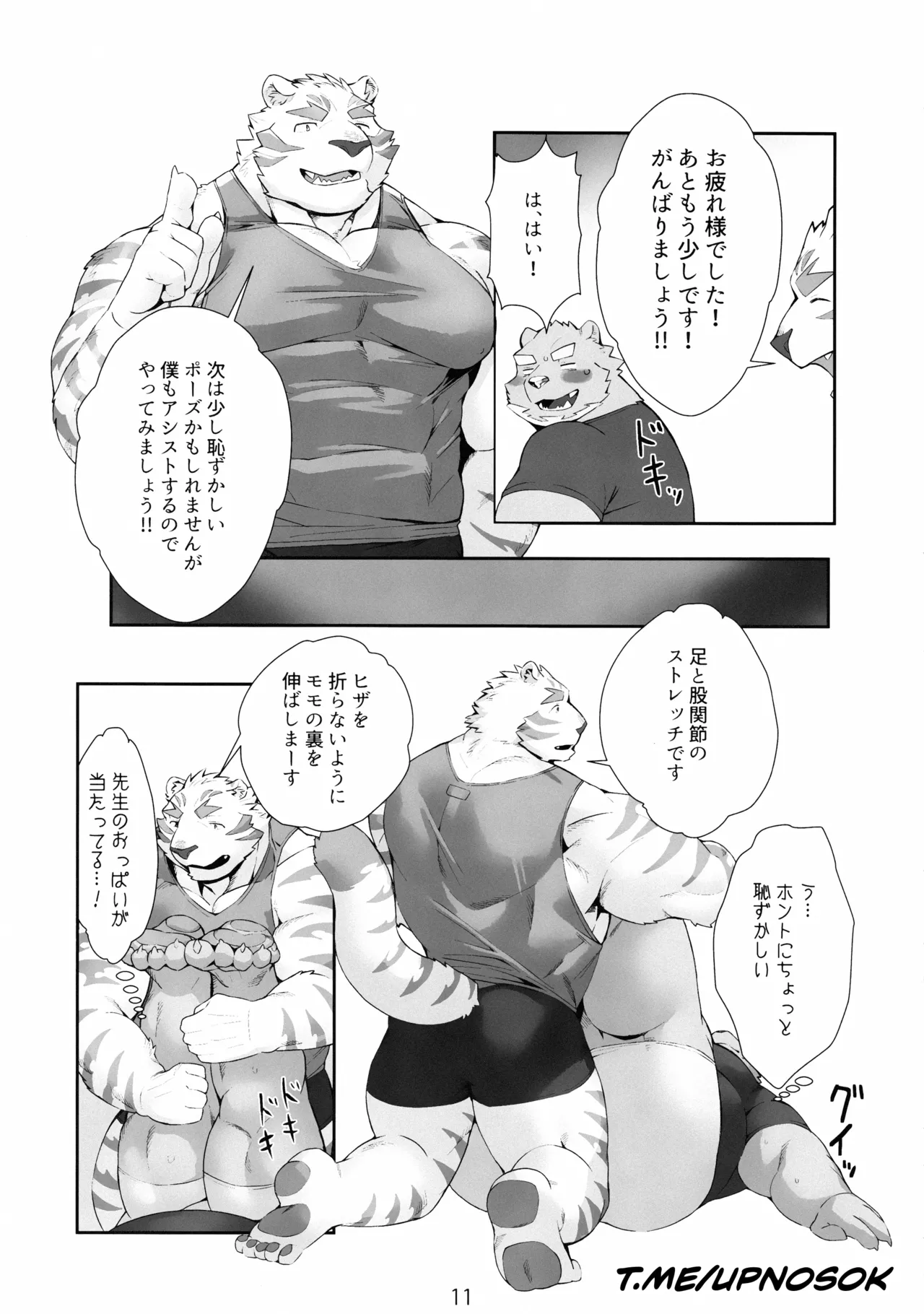 pocket chunk factory Page.10