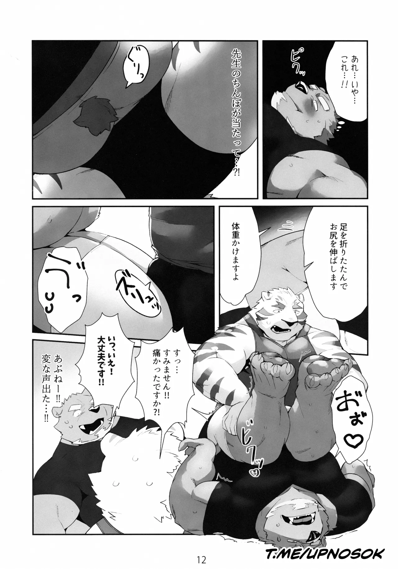 pocket chunk factory Page.11