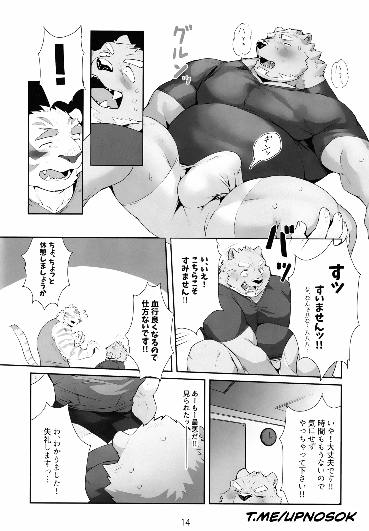 pocket chunk factory Page.13