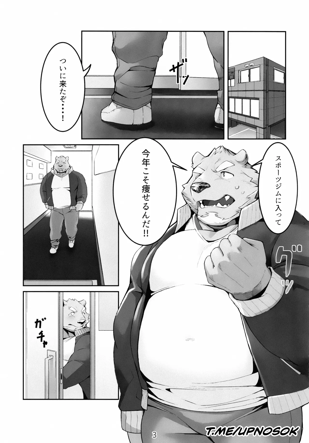pocket chunk factory Page.2