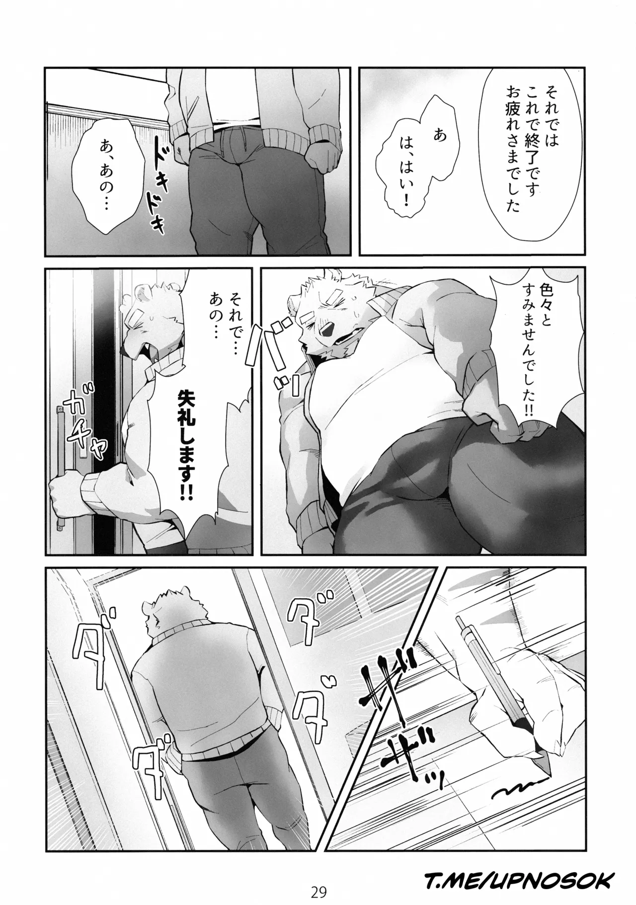 pocket chunk factory Page.28