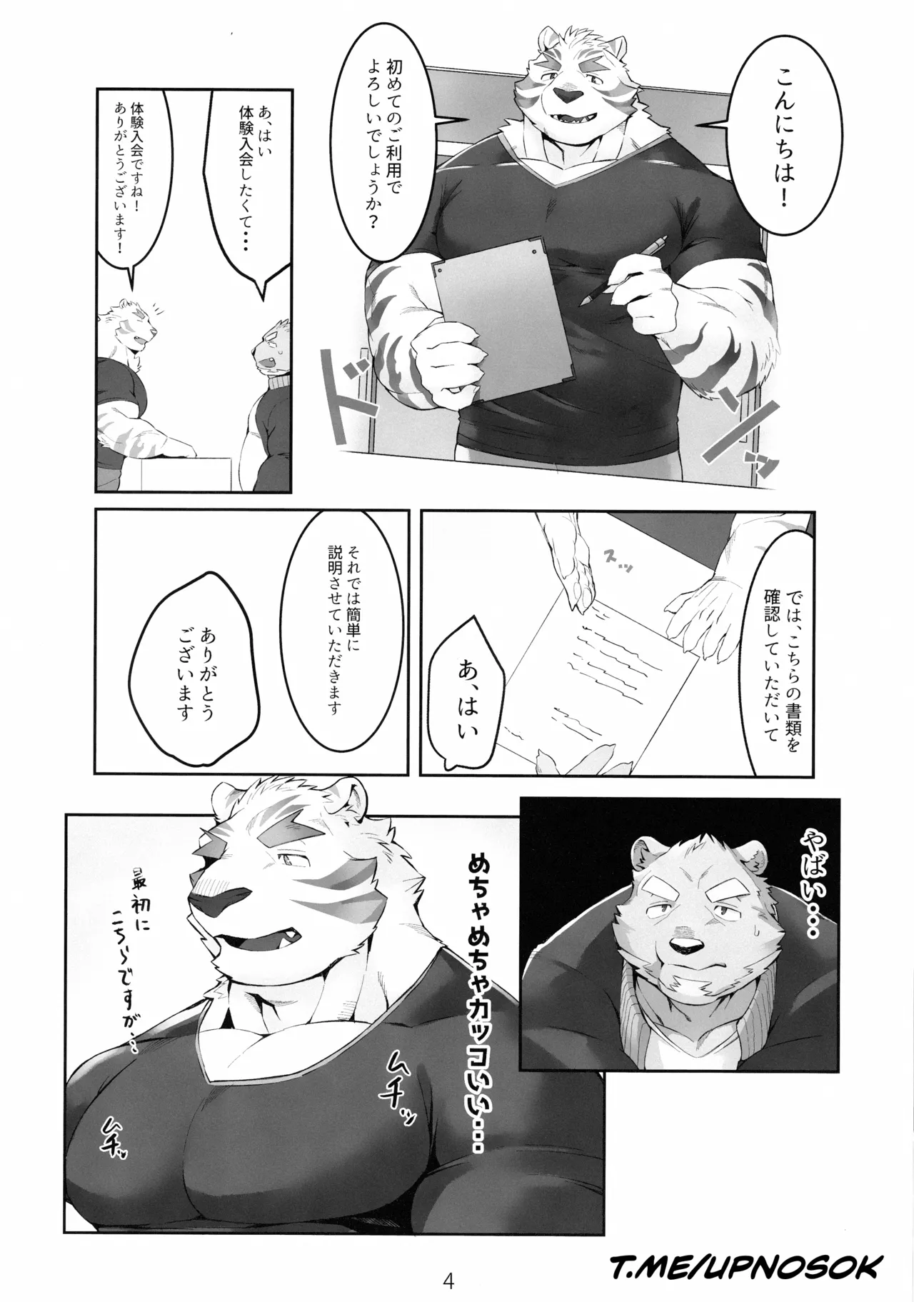 pocket chunk factory Page.3