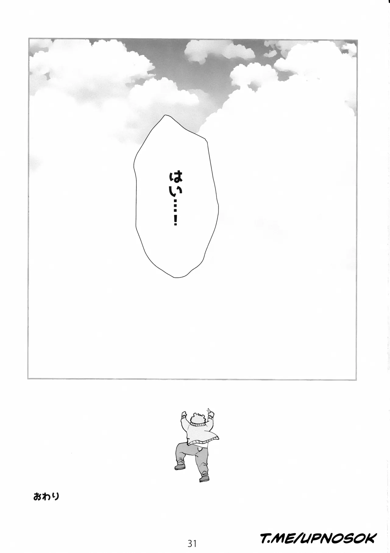 pocket chunk factory Page.30