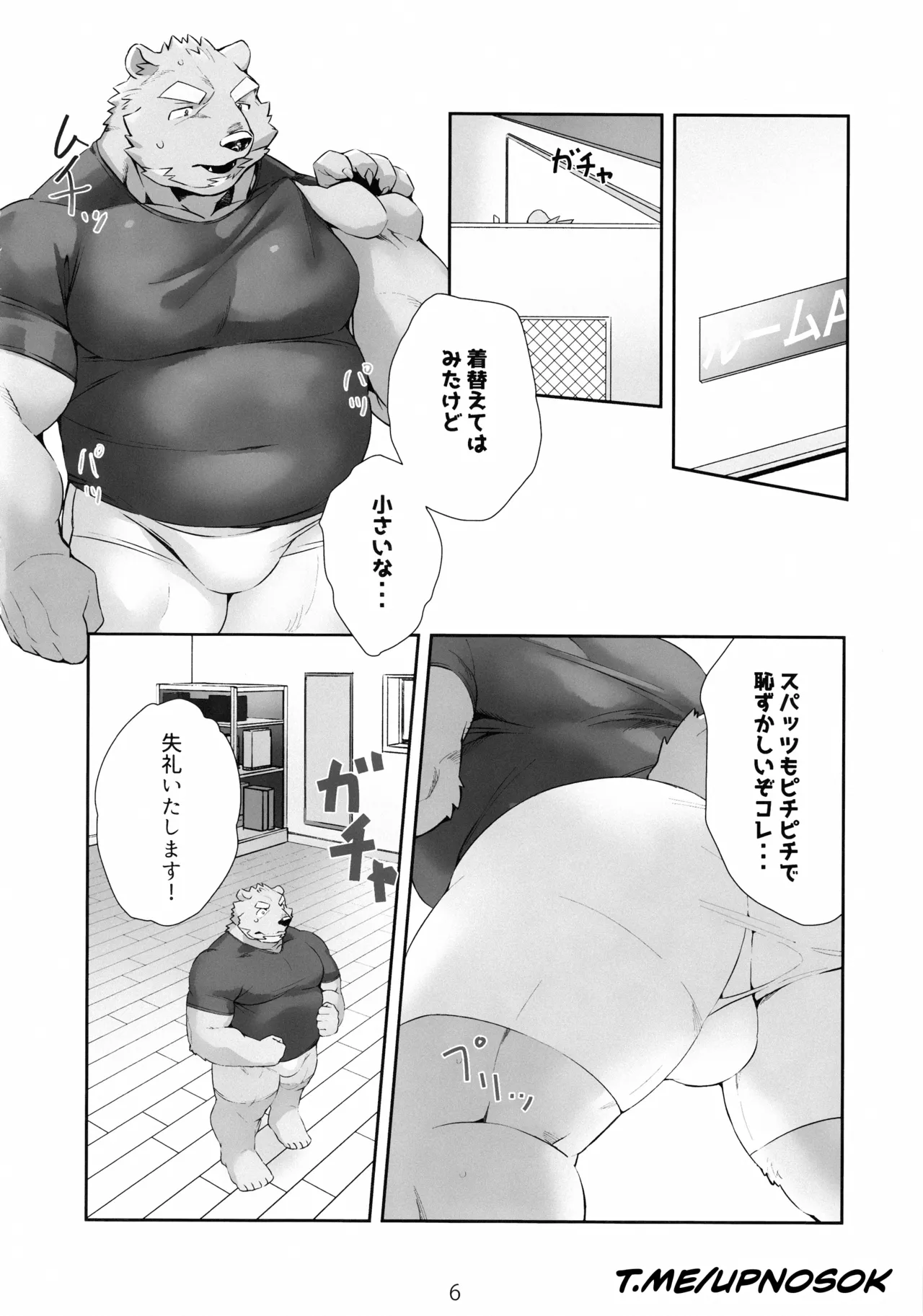 pocket chunk factory Page.5