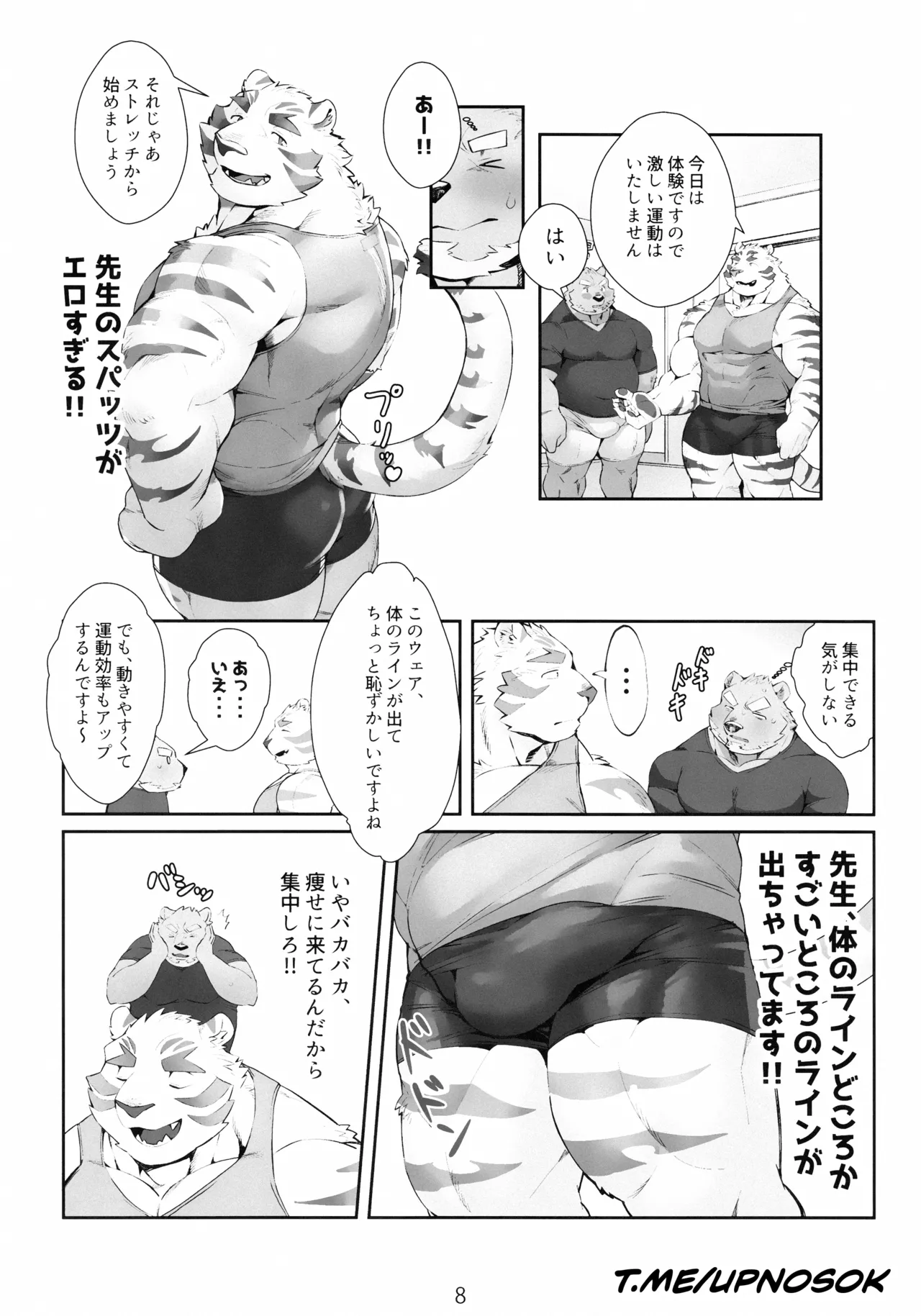 pocket chunk factory Page.7
