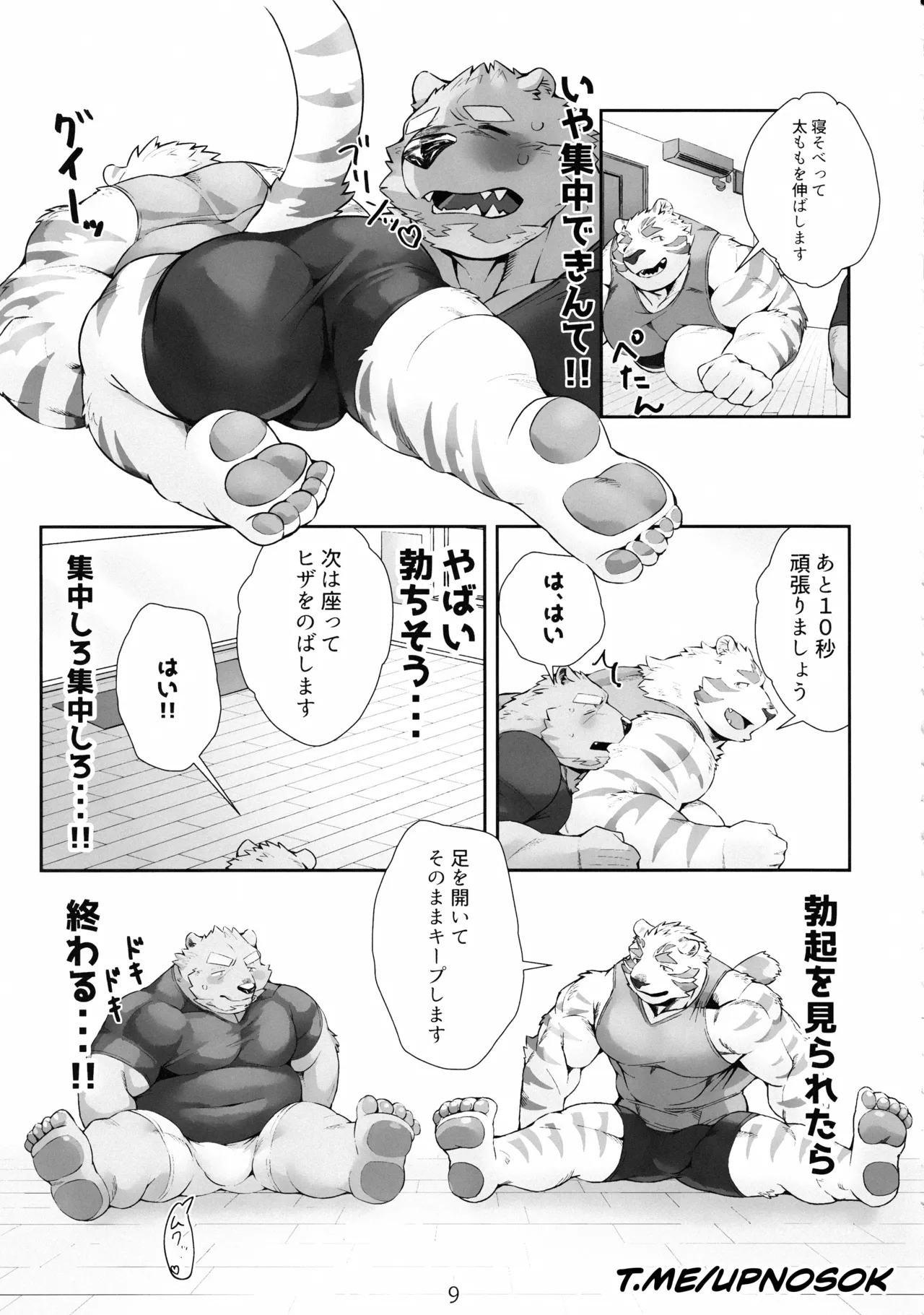 pocket chunk factory Page.8