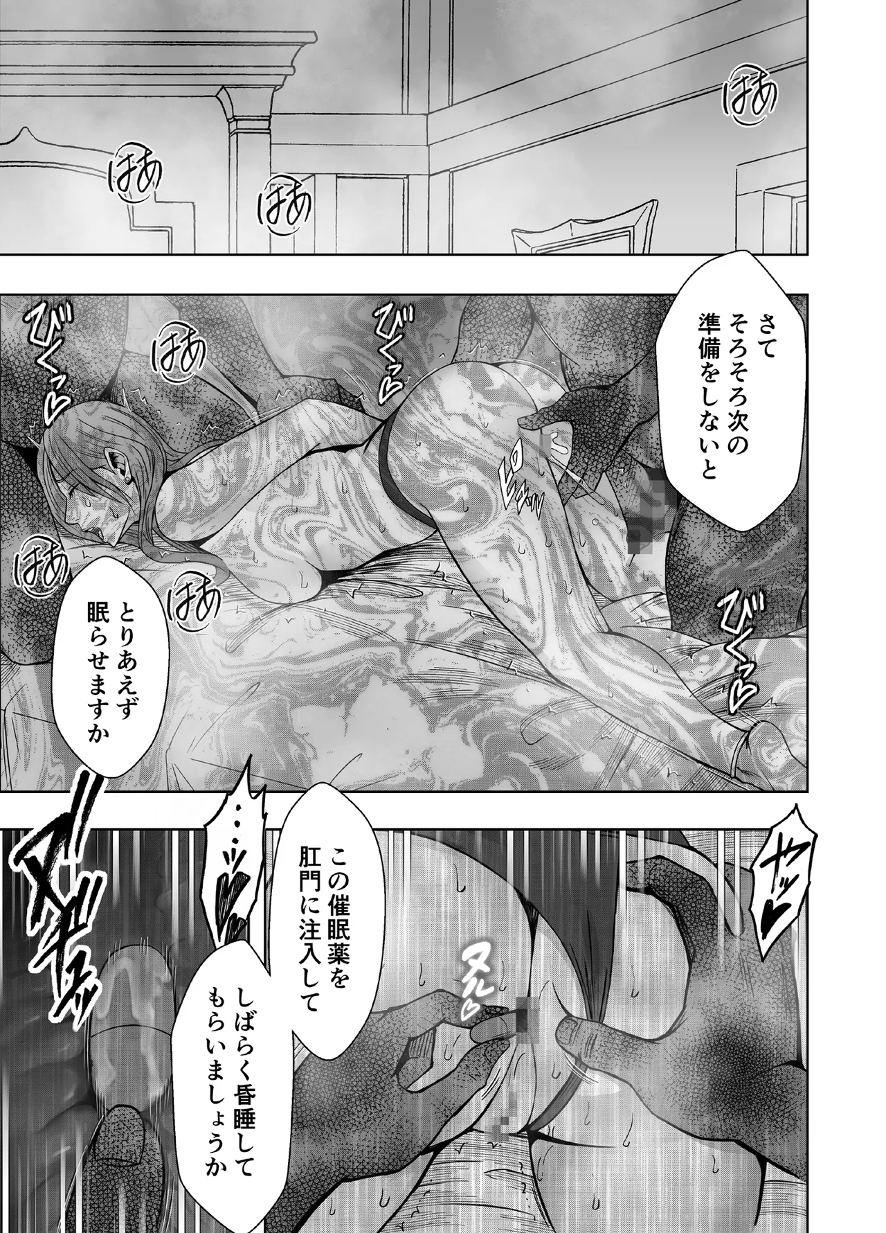退魔士ゆら 5 Page.53