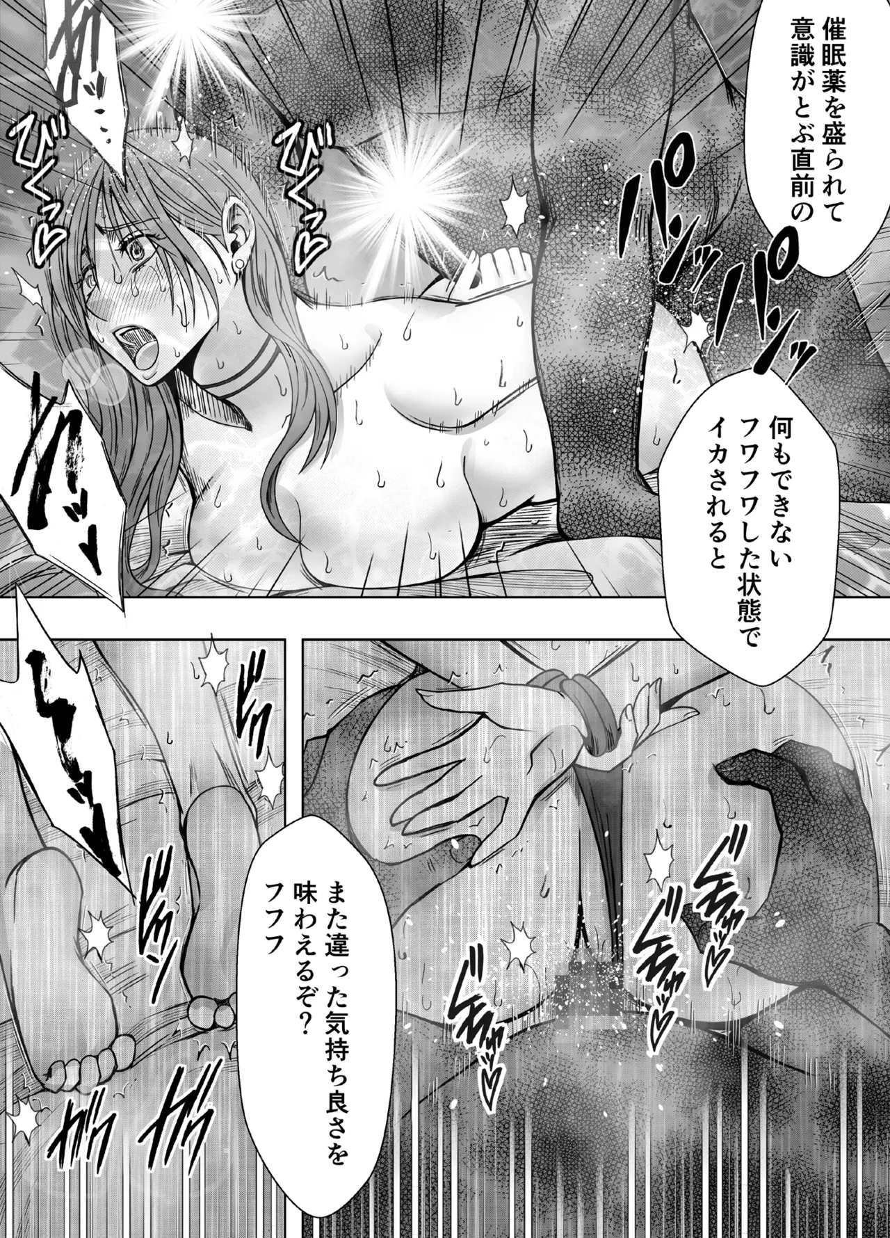 退魔士ゆら 5 Page.54