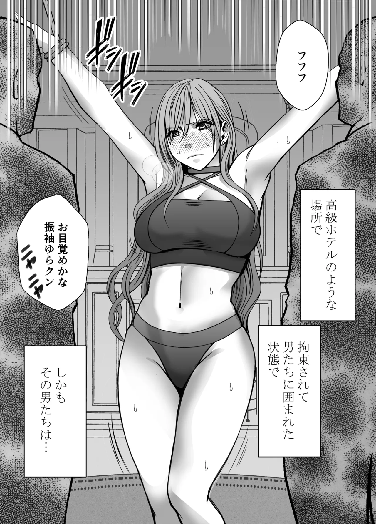 退魔士ゆら 5 Page.9