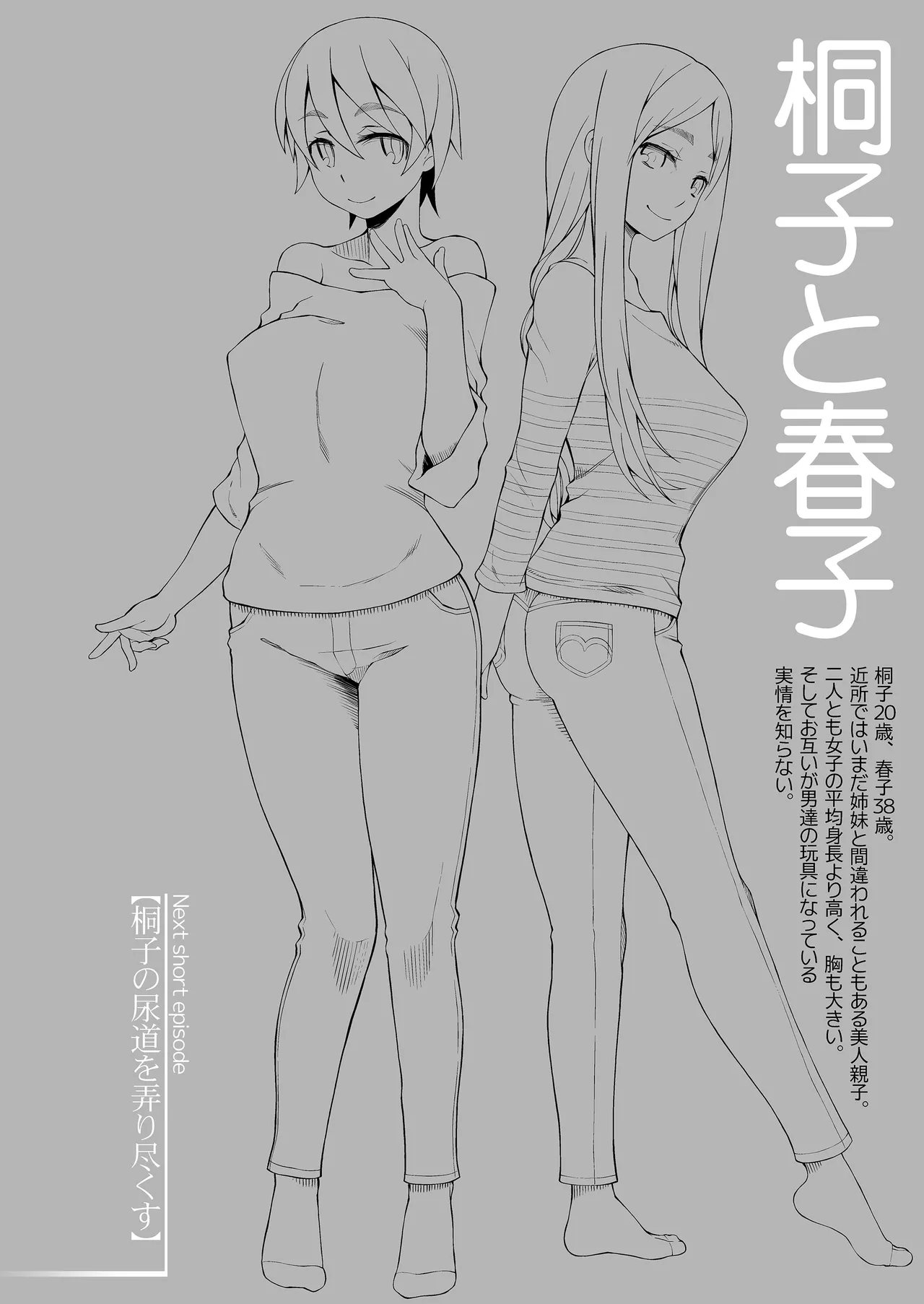 人妻・桐子の調教寝取られ性活 総集編 Page.125