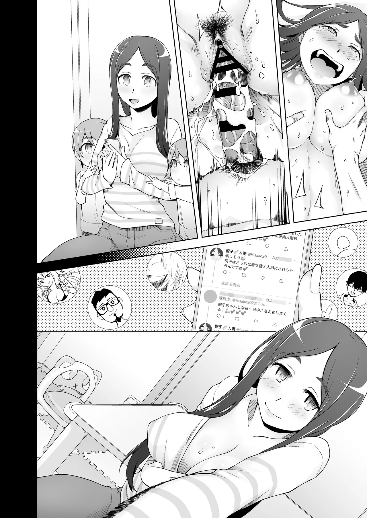 人妻・桐子の調教寝取られ性活 総集編 Page.193