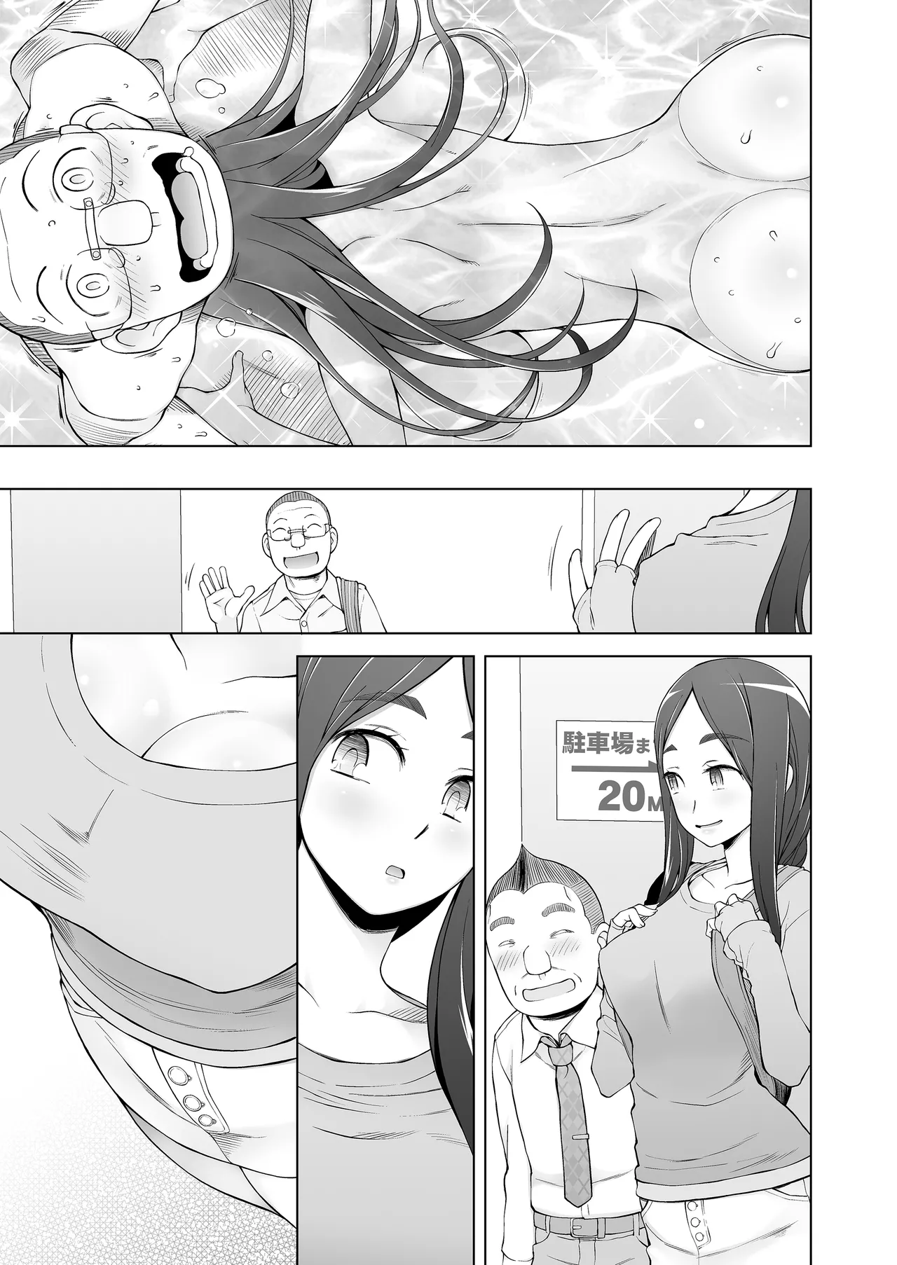 人妻・桐子の調教寝取られ性活 総集編 Page.220