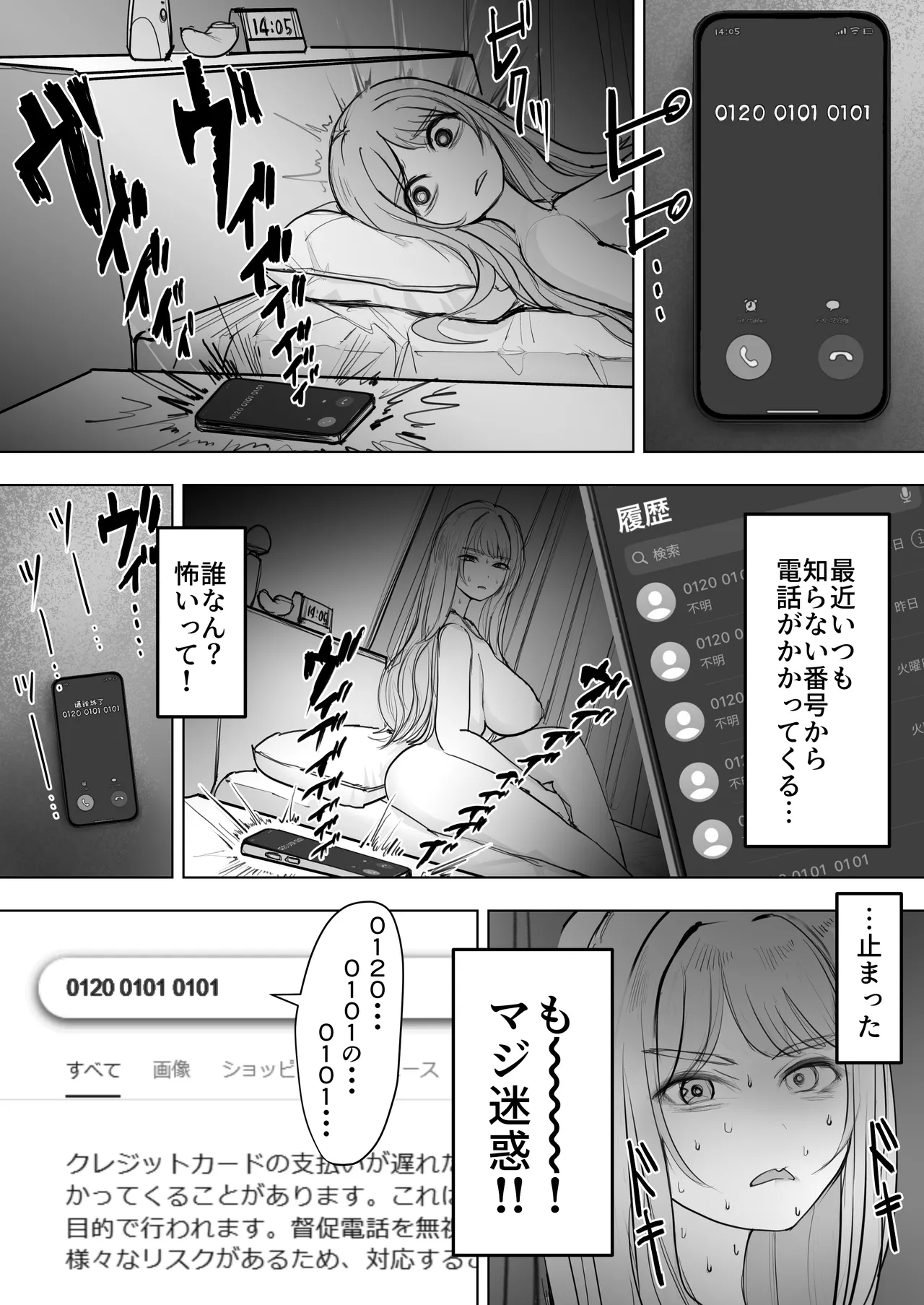 金欠ギャルを介抱したら泥●3Pえっちでひたすら生ハメしまくった話 Page.4