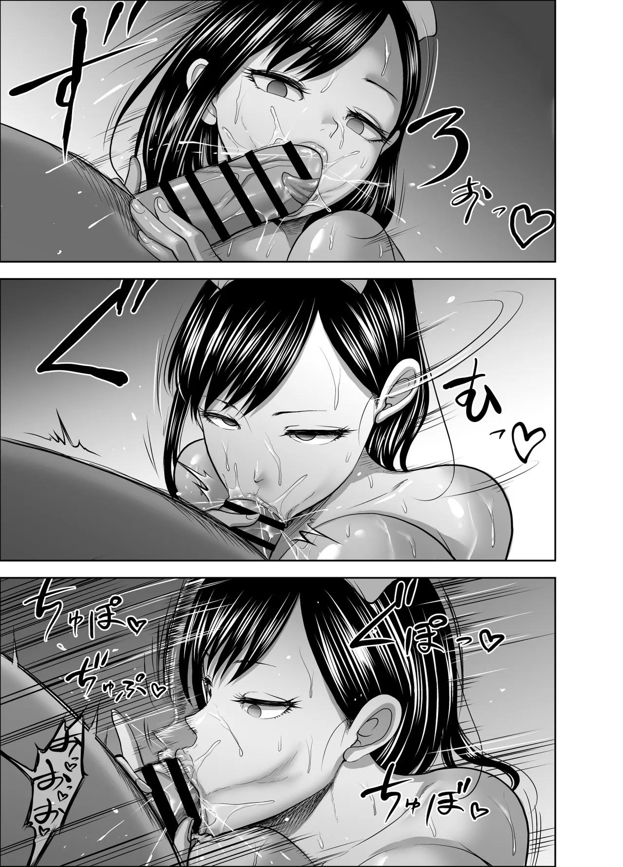 無表情彼女の笑顔スイッチ2 Page.33