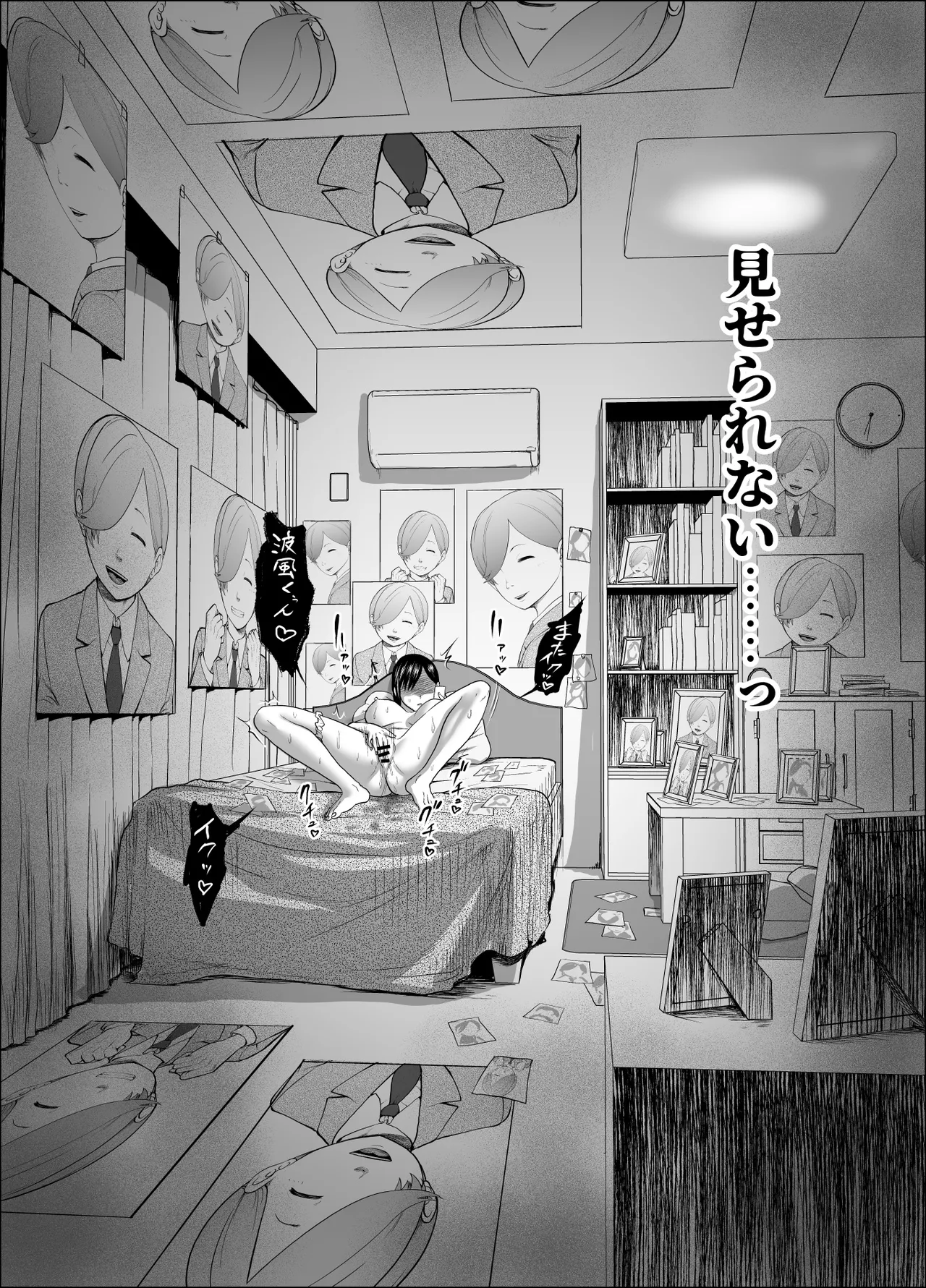 無表情彼女の笑顔スイッチ2 Page.45