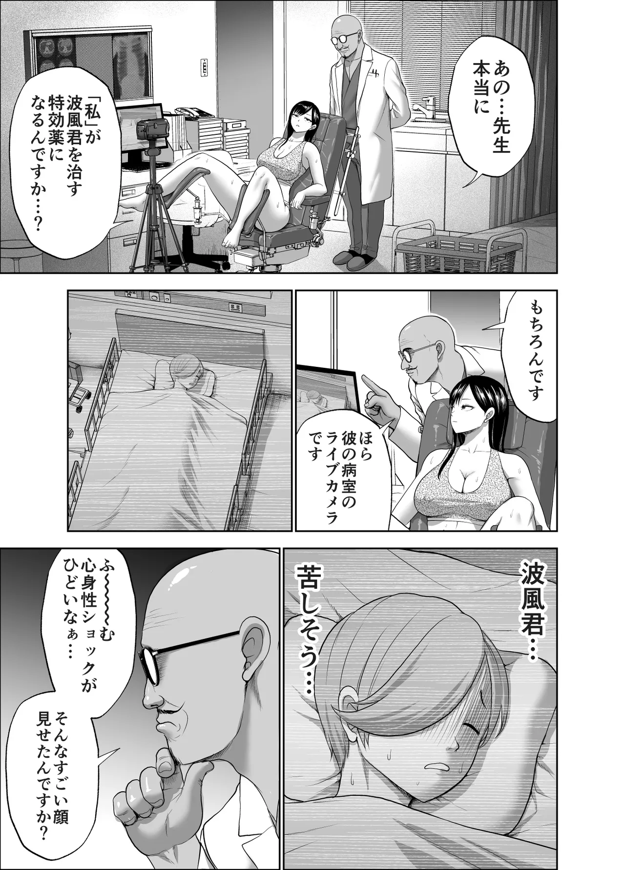 無表情彼女の笑顔スイッチ2 Page.9