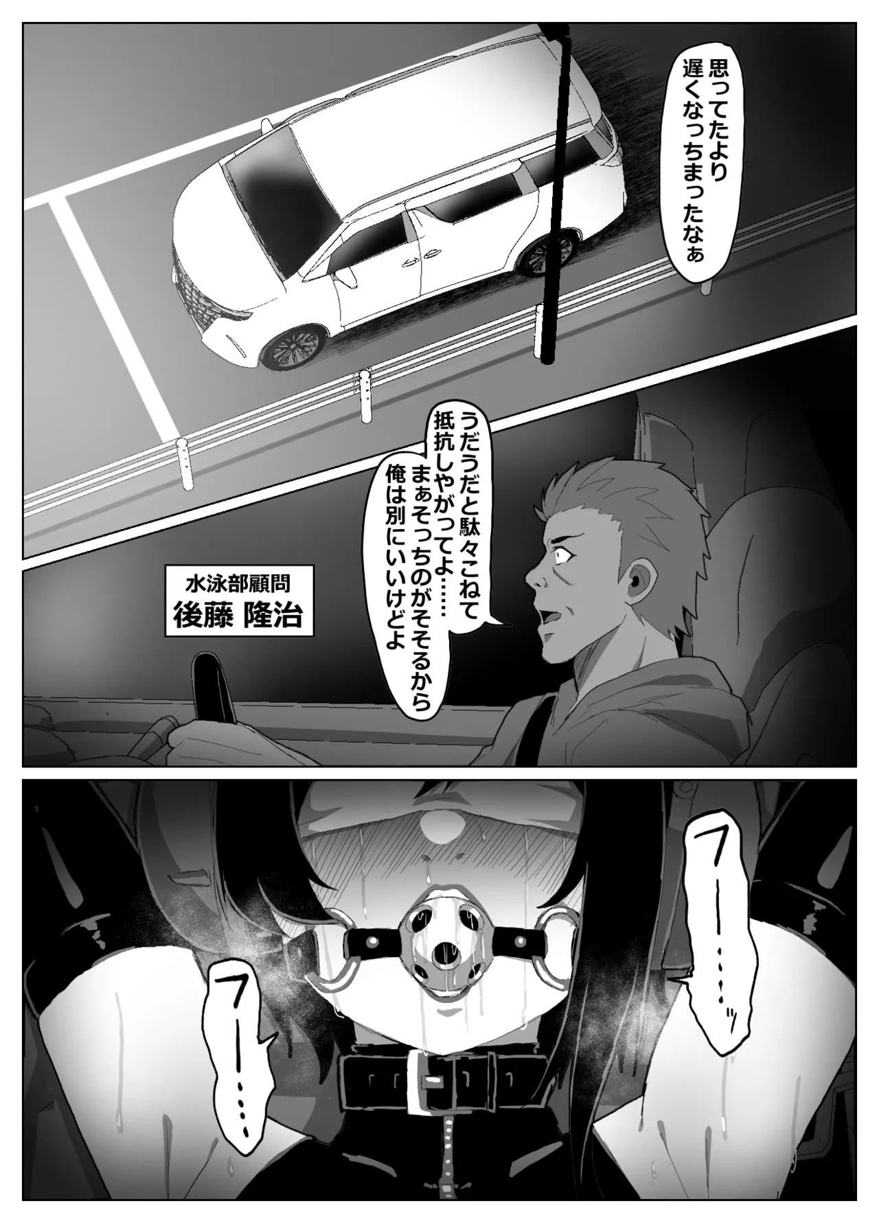 ドライブ