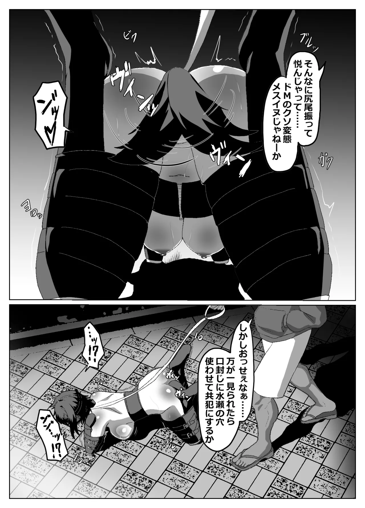 おさんぽ Page.2