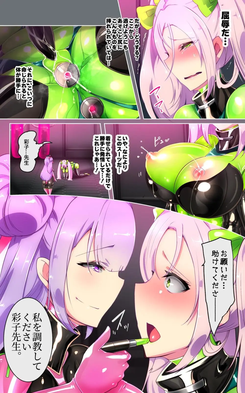 教師のキミがふたなりTSFさせられて屈服調教されるまんが。強○連続絶頂を添えてー教師狂育ふたなり逆転補講ー Page.13