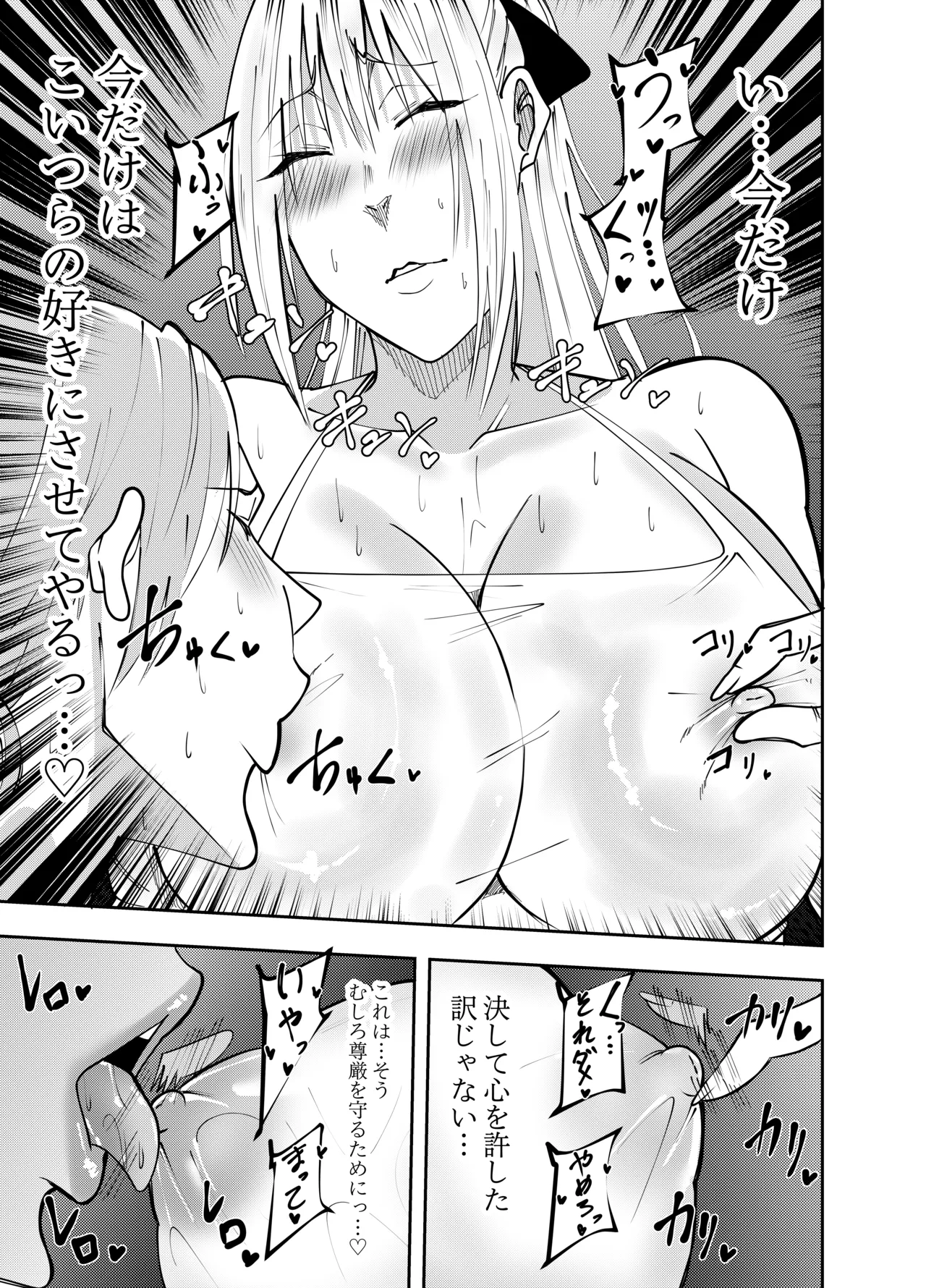女魔剣士アザミ・ムーア 濃厚複数レズプレイ編 Page.5