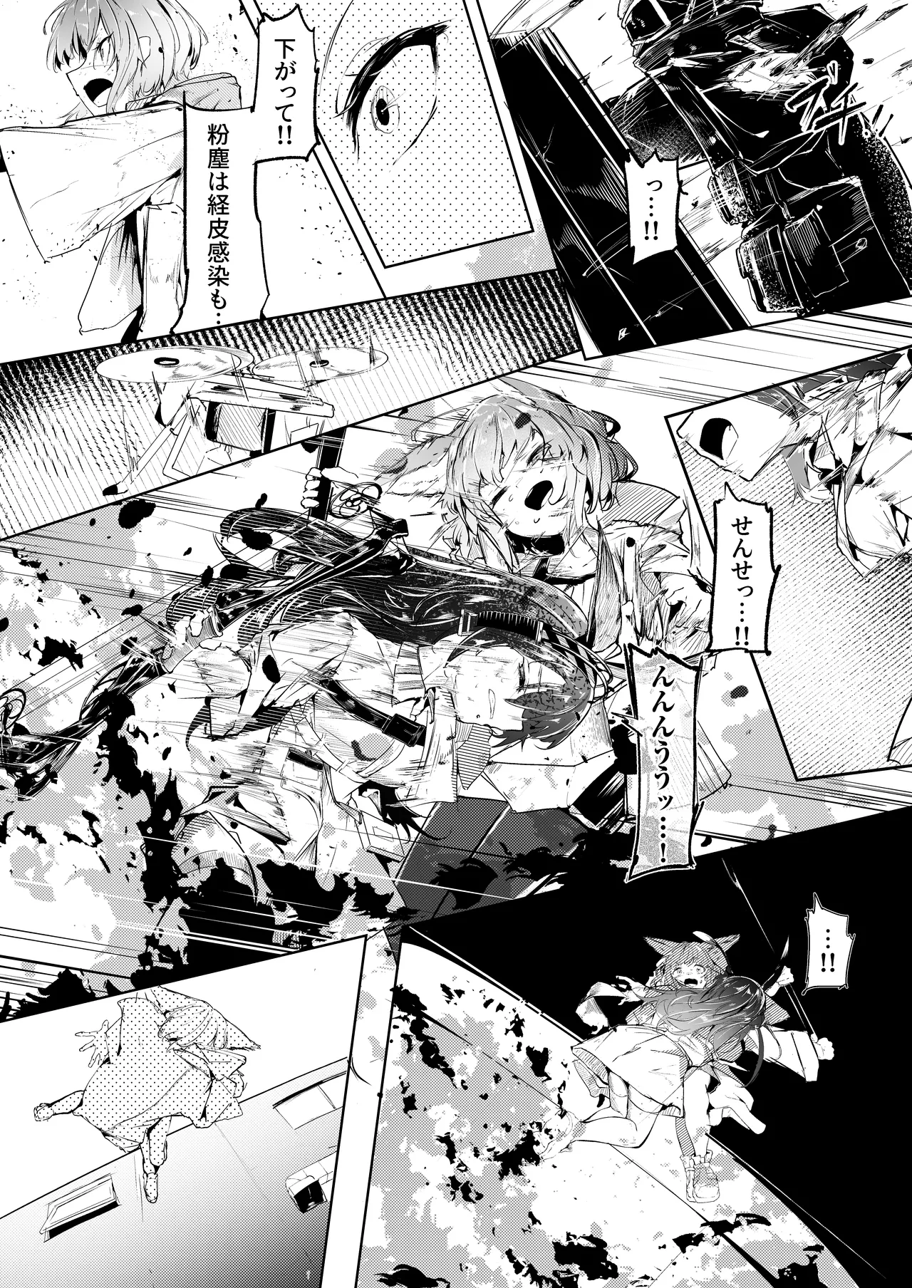 心胎へ治める Page.4
