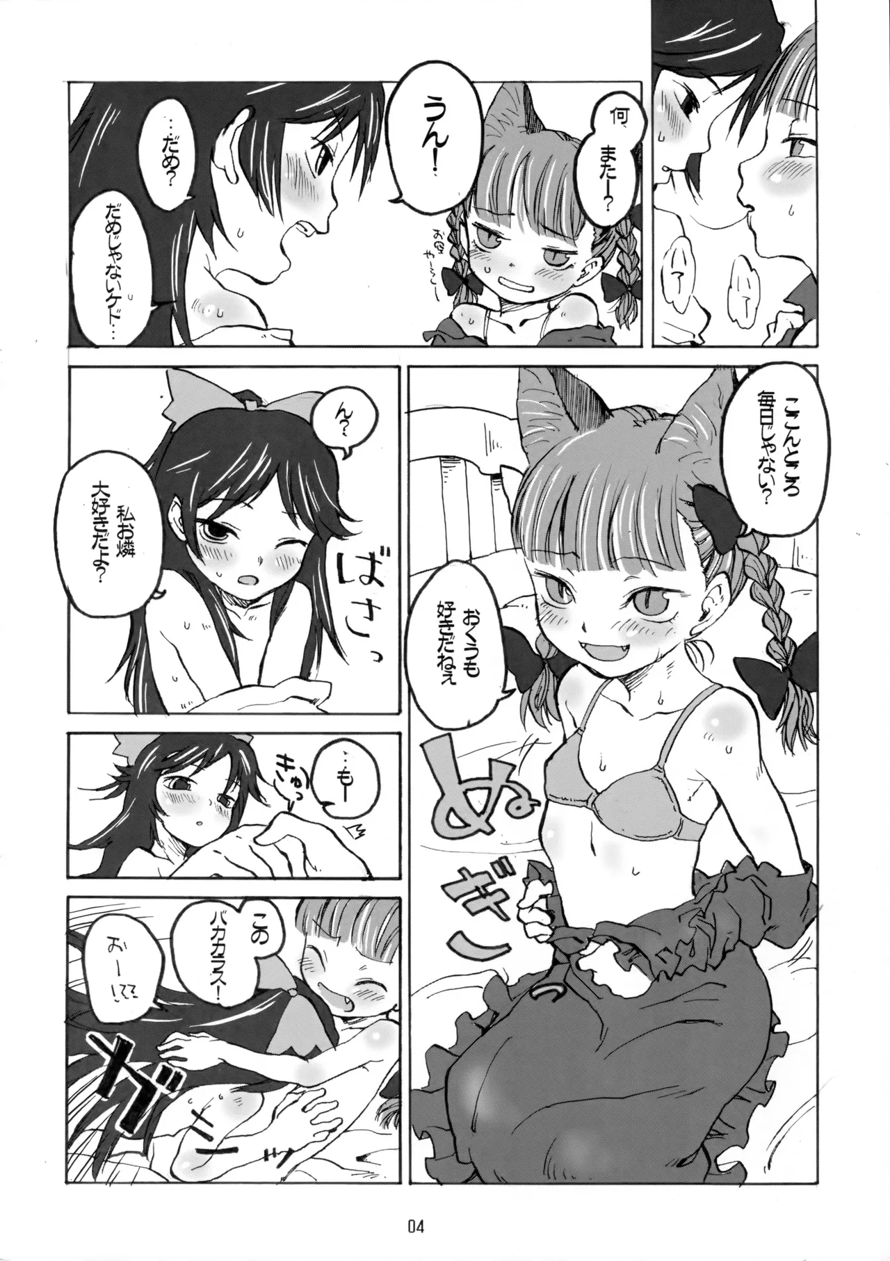 happy hot day with friend Page.3