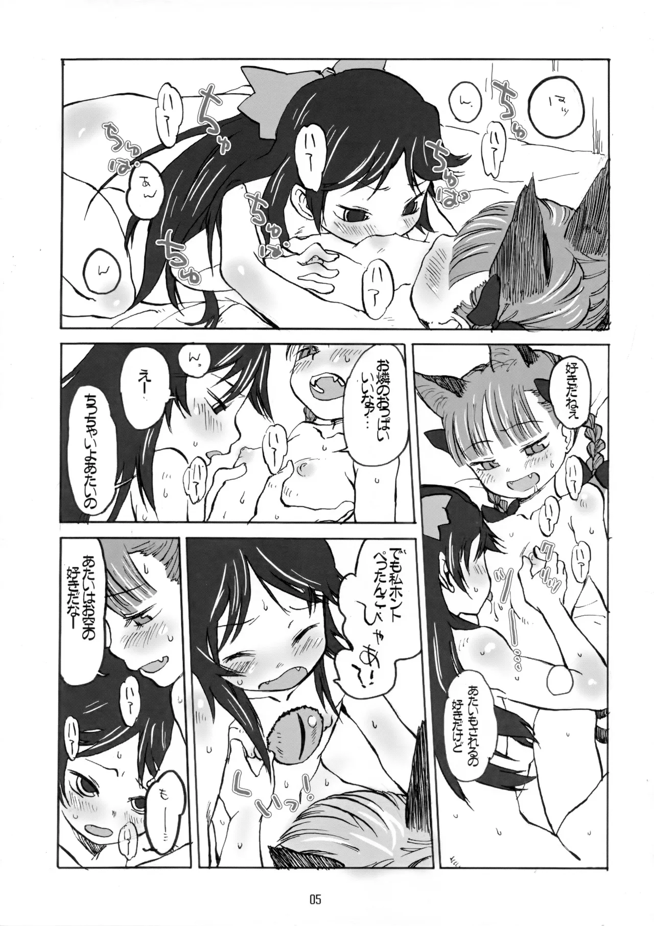 happy hot day with friend Page.4