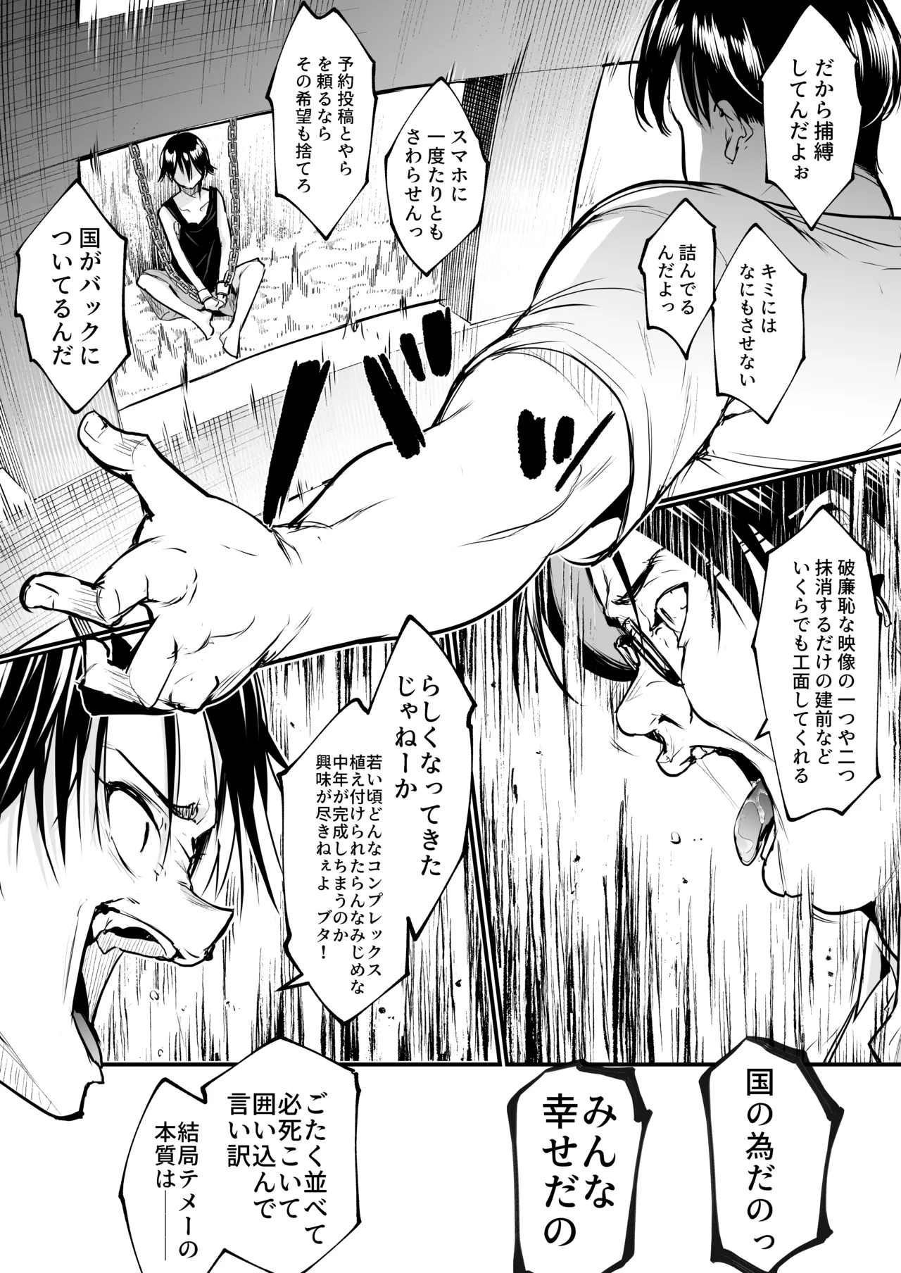 オハラミサマ 三鼎 Page.131