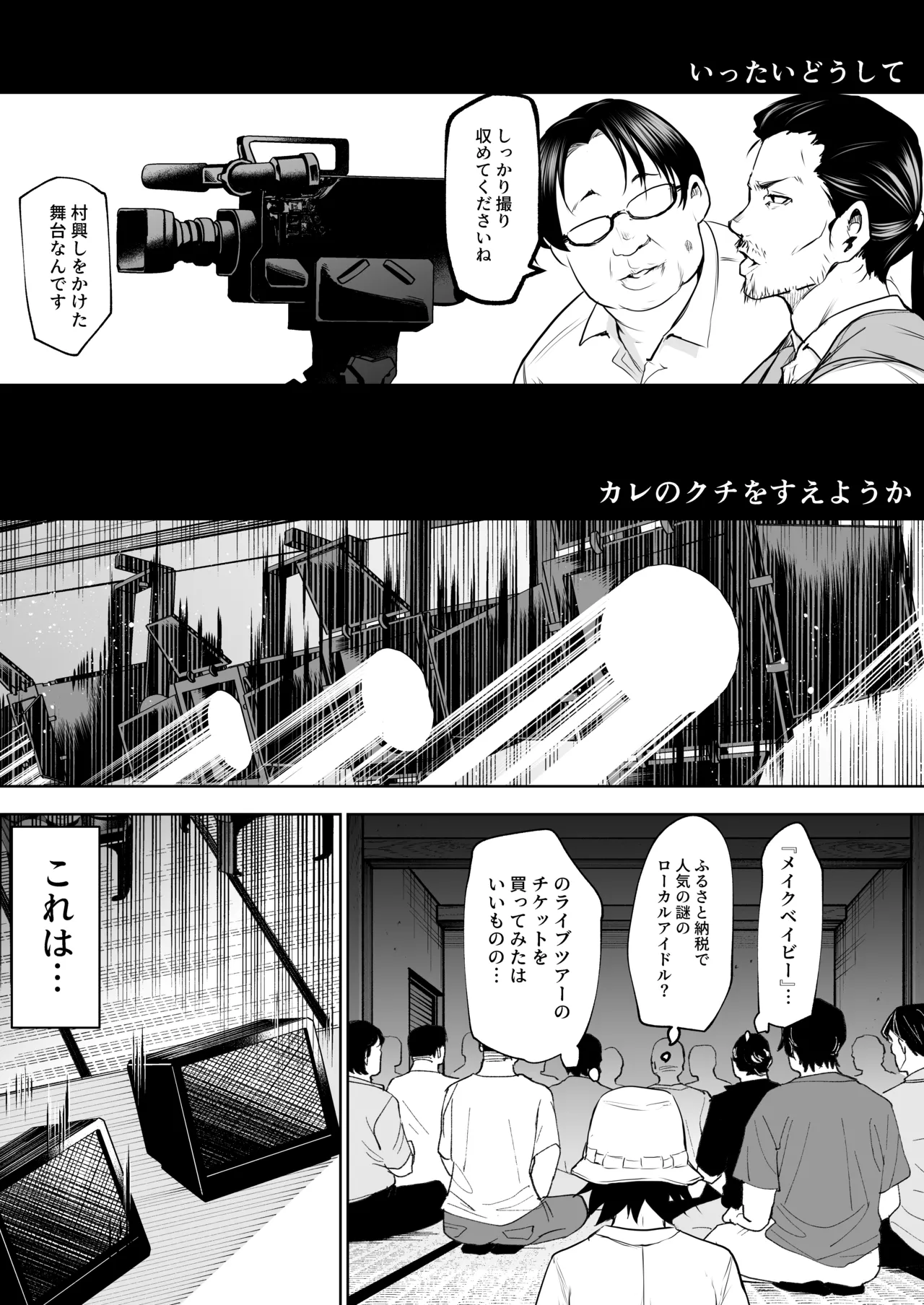 オハラミサマ 三鼎 Page.153